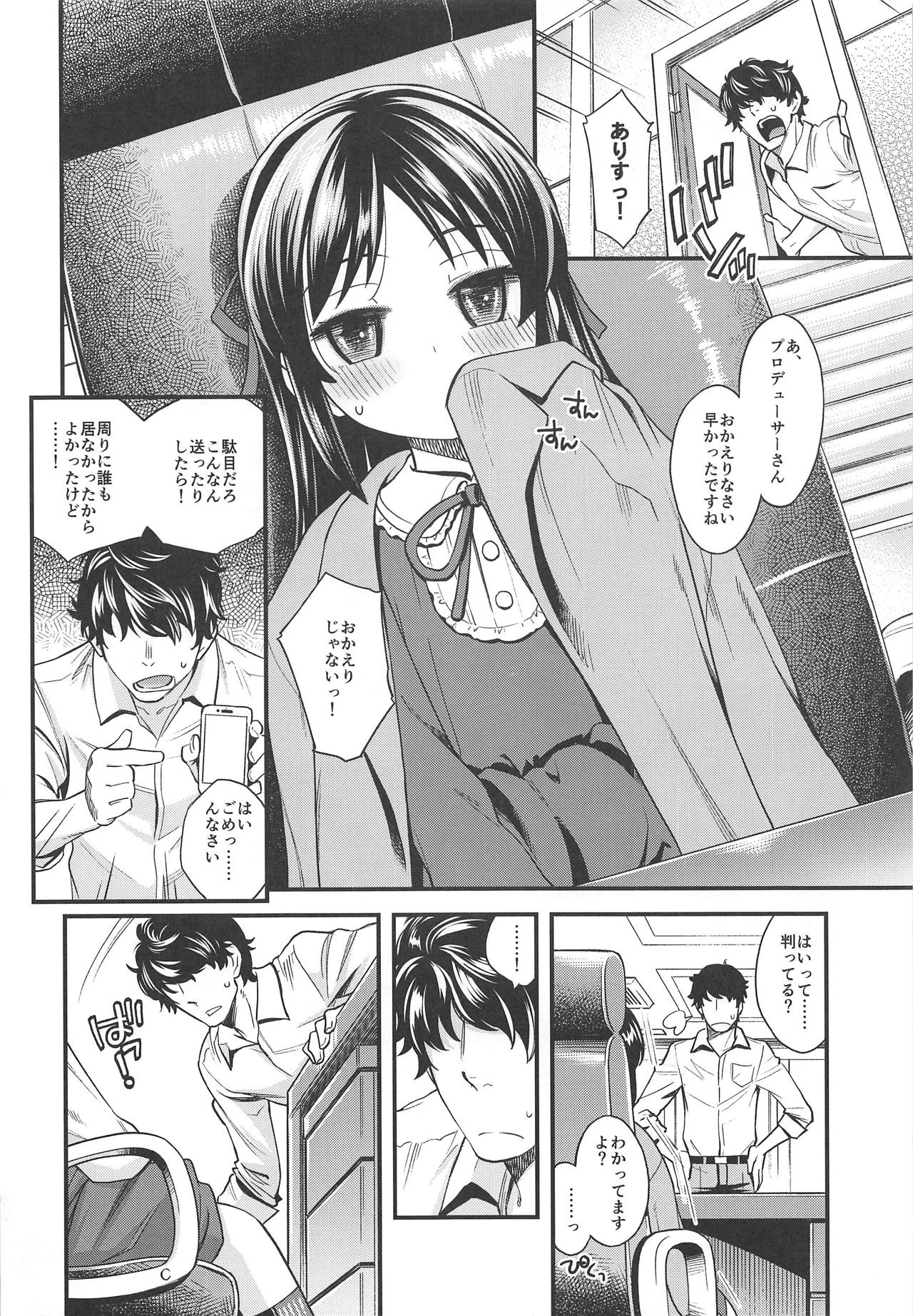 Warui Ko Arisu 3 page 3 full
