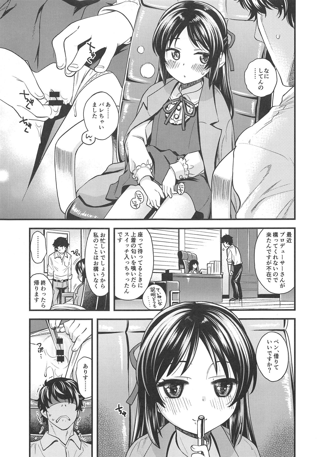 Warui Ko Arisu 3 page 4 full