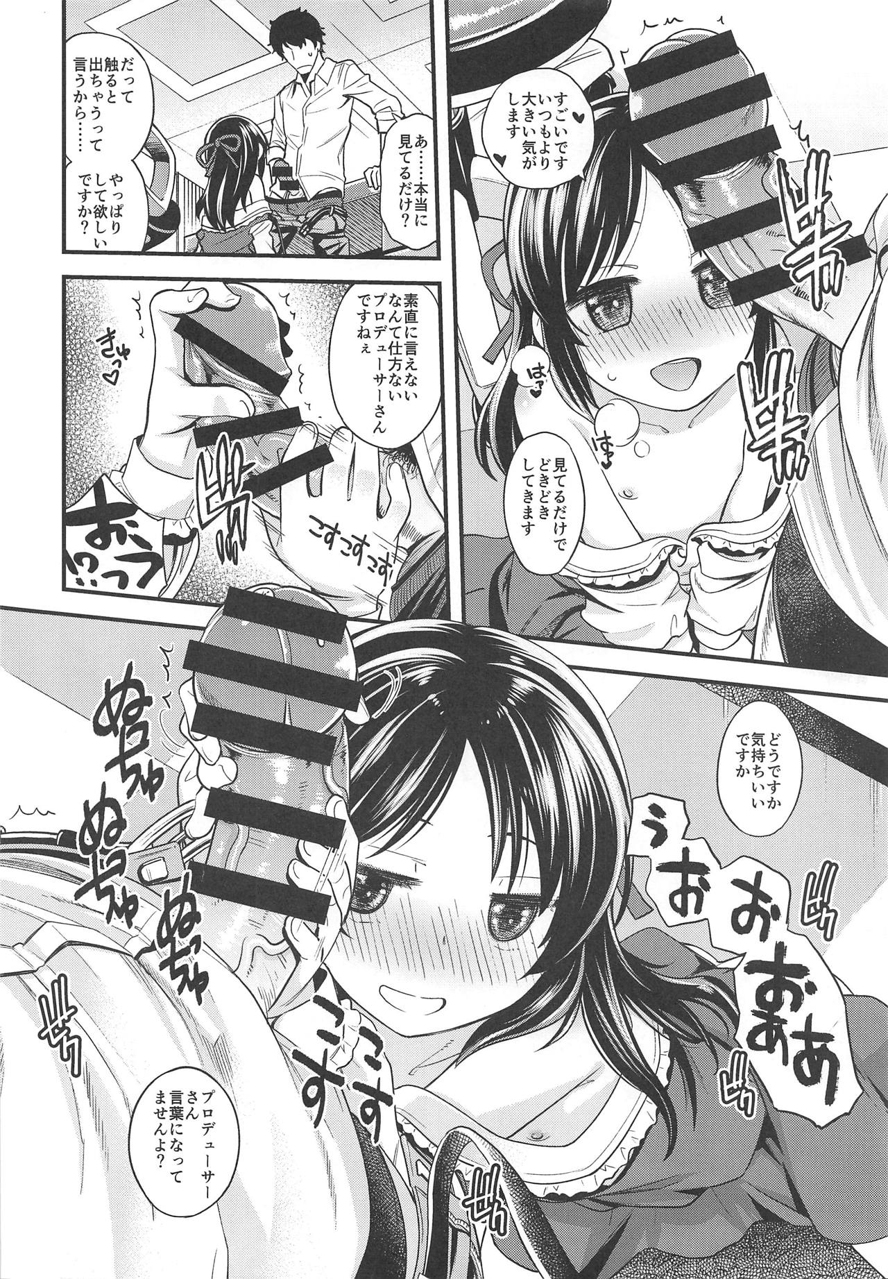 Warui Ko Arisu 3 page 9 full