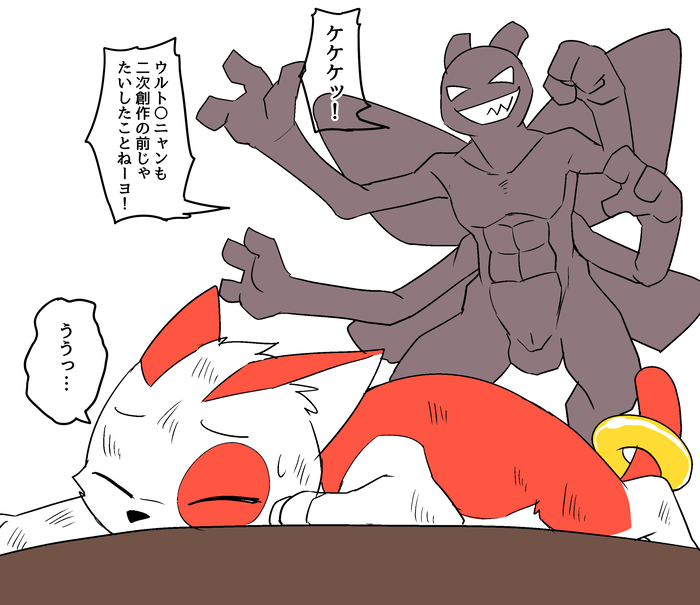 Ultra Nyan Pregnancy page 1 full