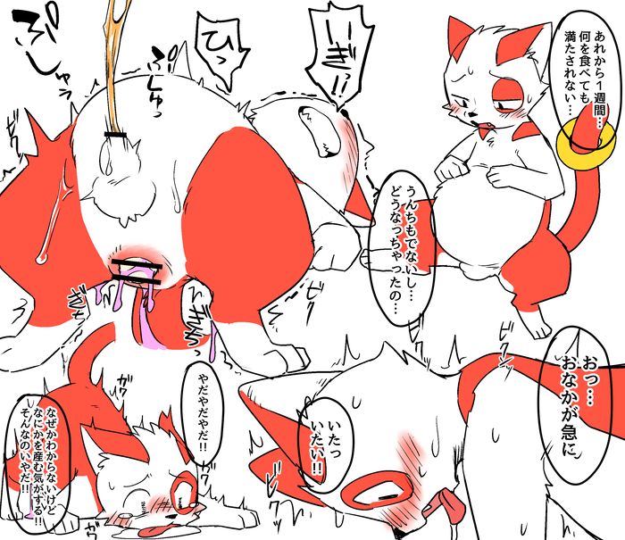 Ultra Nyan Pregnancy page 8 full