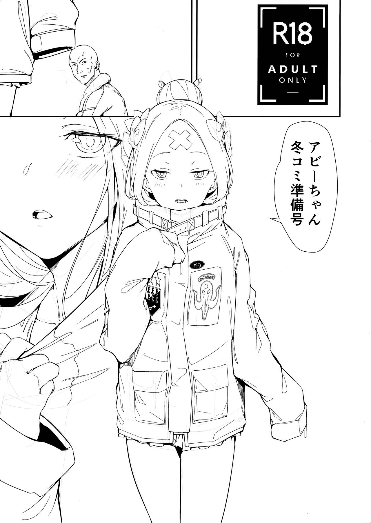 Abi-chan Fuyu Comi Junbigou page 1 full