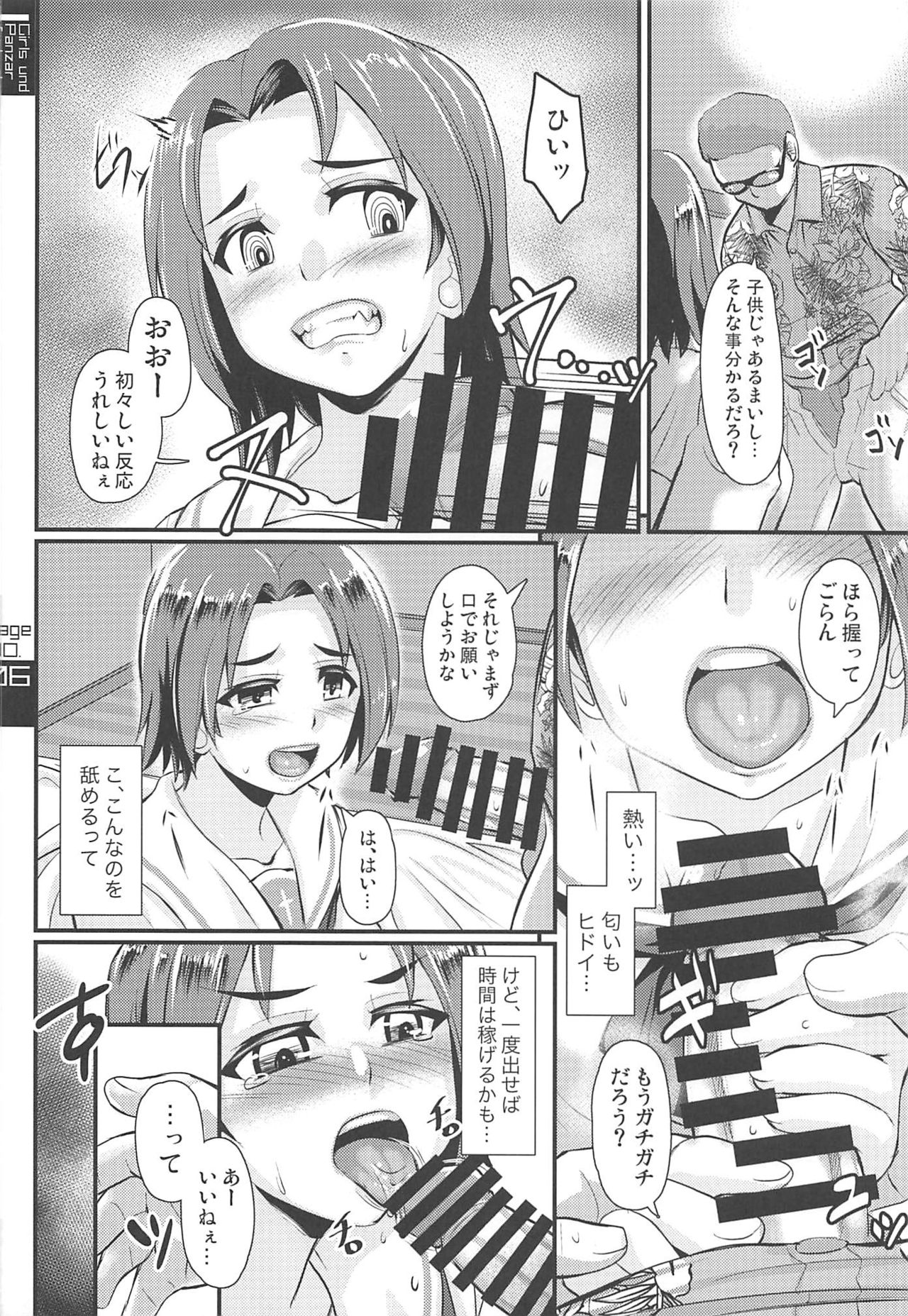 Sawa-chan kara Sasottandakara ne page 5 full