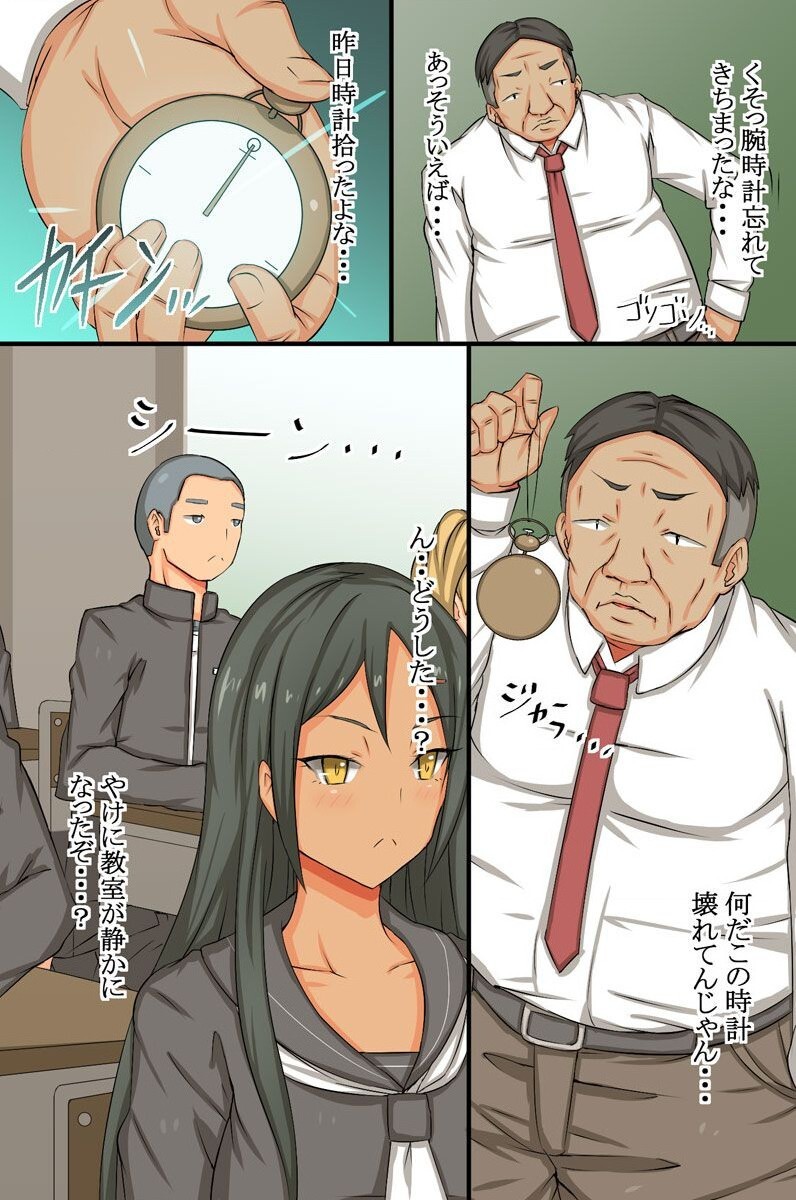 Saiminjikan teishi ~Shiranai Aida ni Kimodebu Chuunen Kyoushi ni Tanetsuke sareru Seifuku Joshi-tachi~ page 8 full