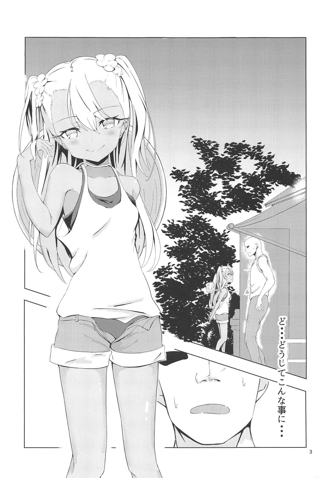 Chaldea de Orusuban Shiteiru Chloe ga Maryoku Kyoukyuu Suru Hon page 2 full