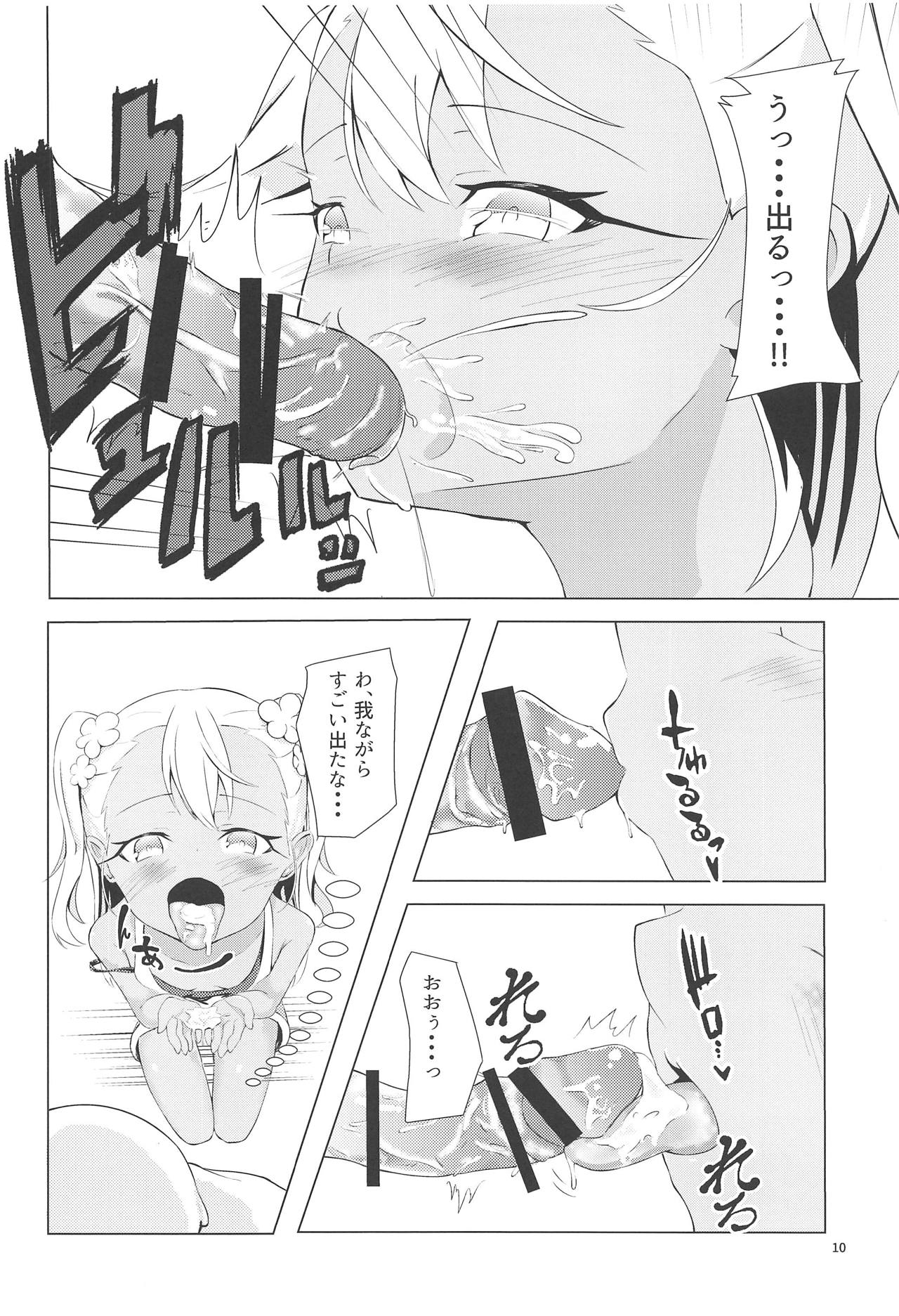 Chaldea de Orusuban Shiteiru Chloe ga Maryoku Kyoukyuu Suru Hon page 9 full