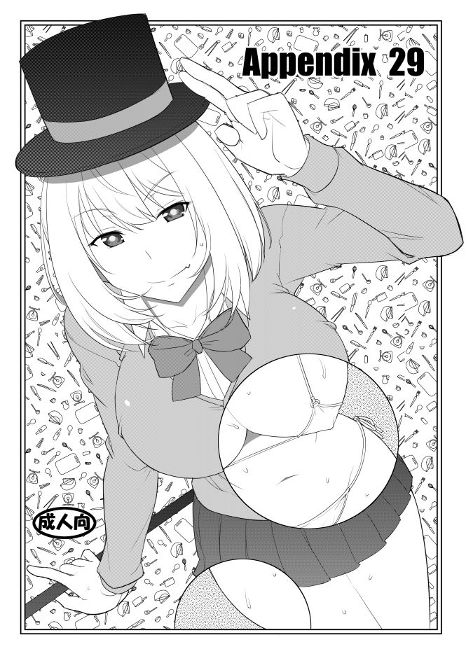 Appendix 29 page 1 full