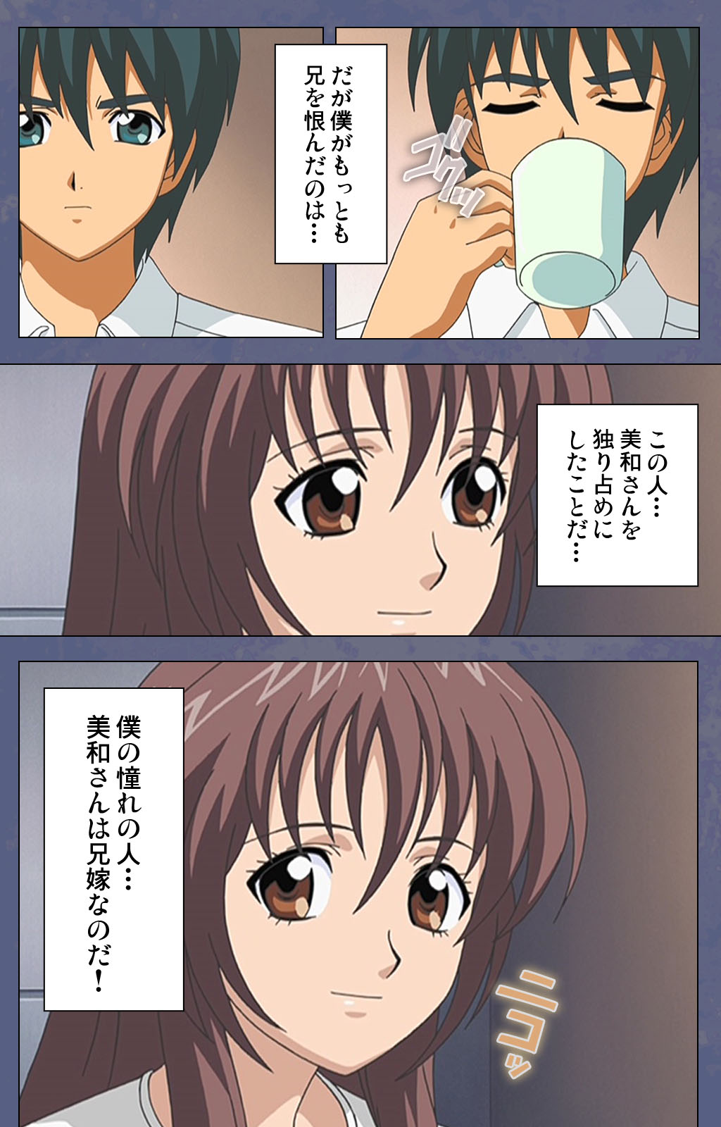 Aniyome ~ore no sei-waza de gishi o toriko ni shiteyaru~ kanzenhan page 10 full