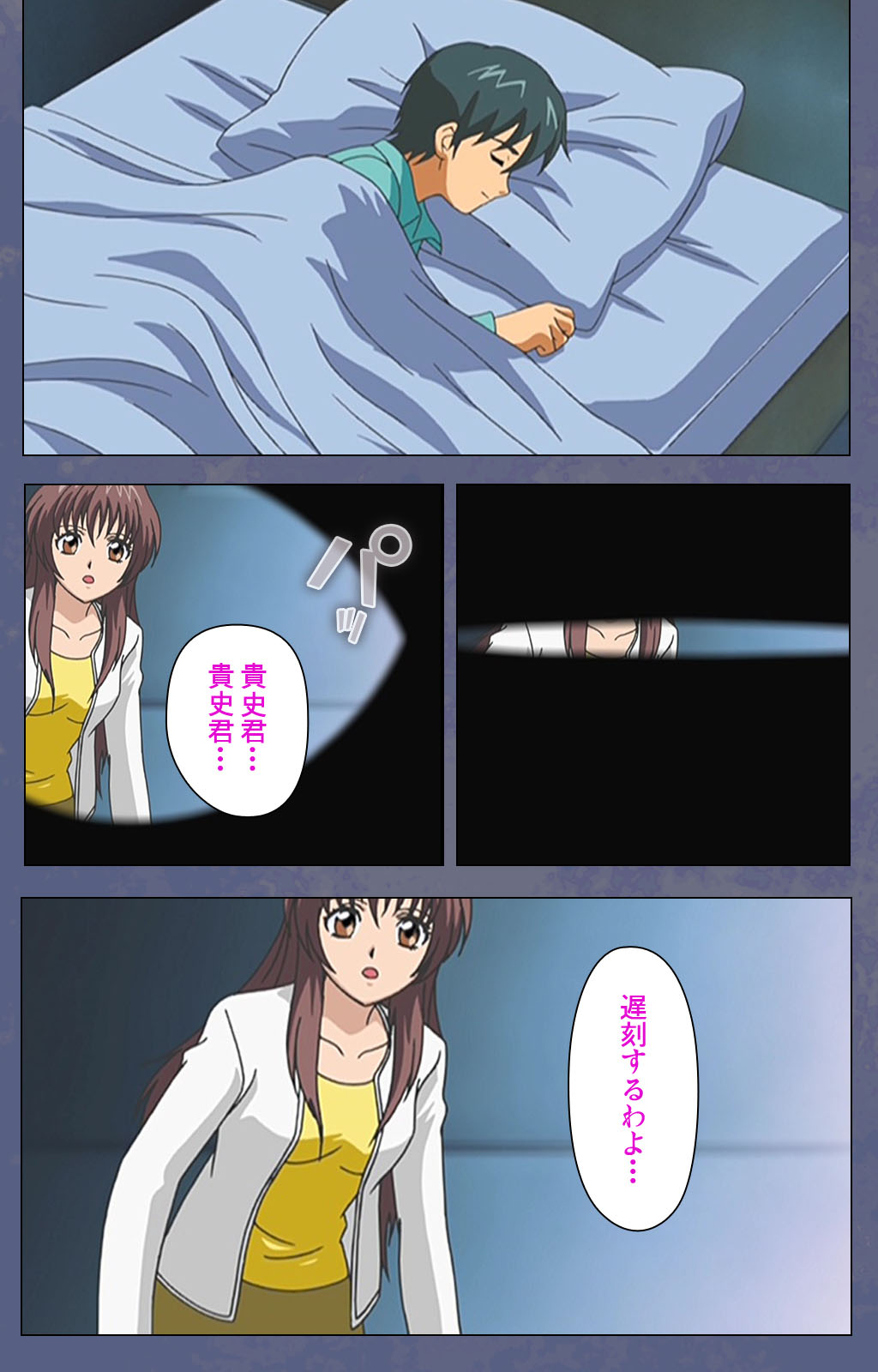 Aniyome ~ore no sei-waza de gishi o toriko ni shiteyaru~ kanzenhan page 5 full