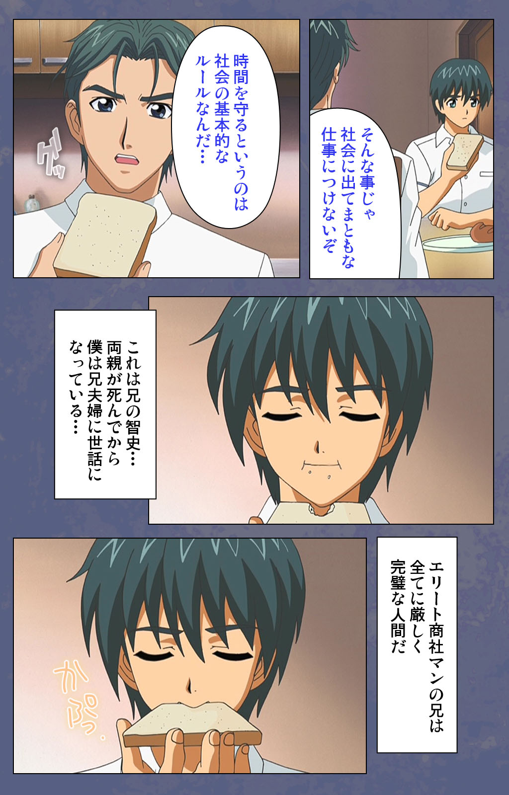 Aniyome ~ore no sei-waza de gishi o toriko ni shiteyaru~ kanzenhan page 8 full