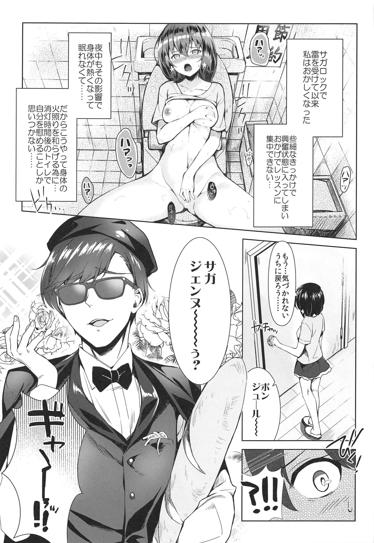 Pandemic Love page 4 full