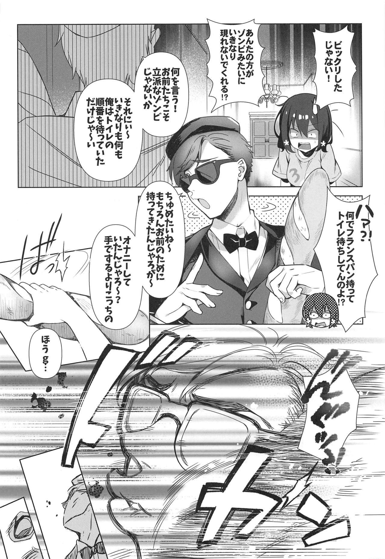 Pandemic Love page 5 full