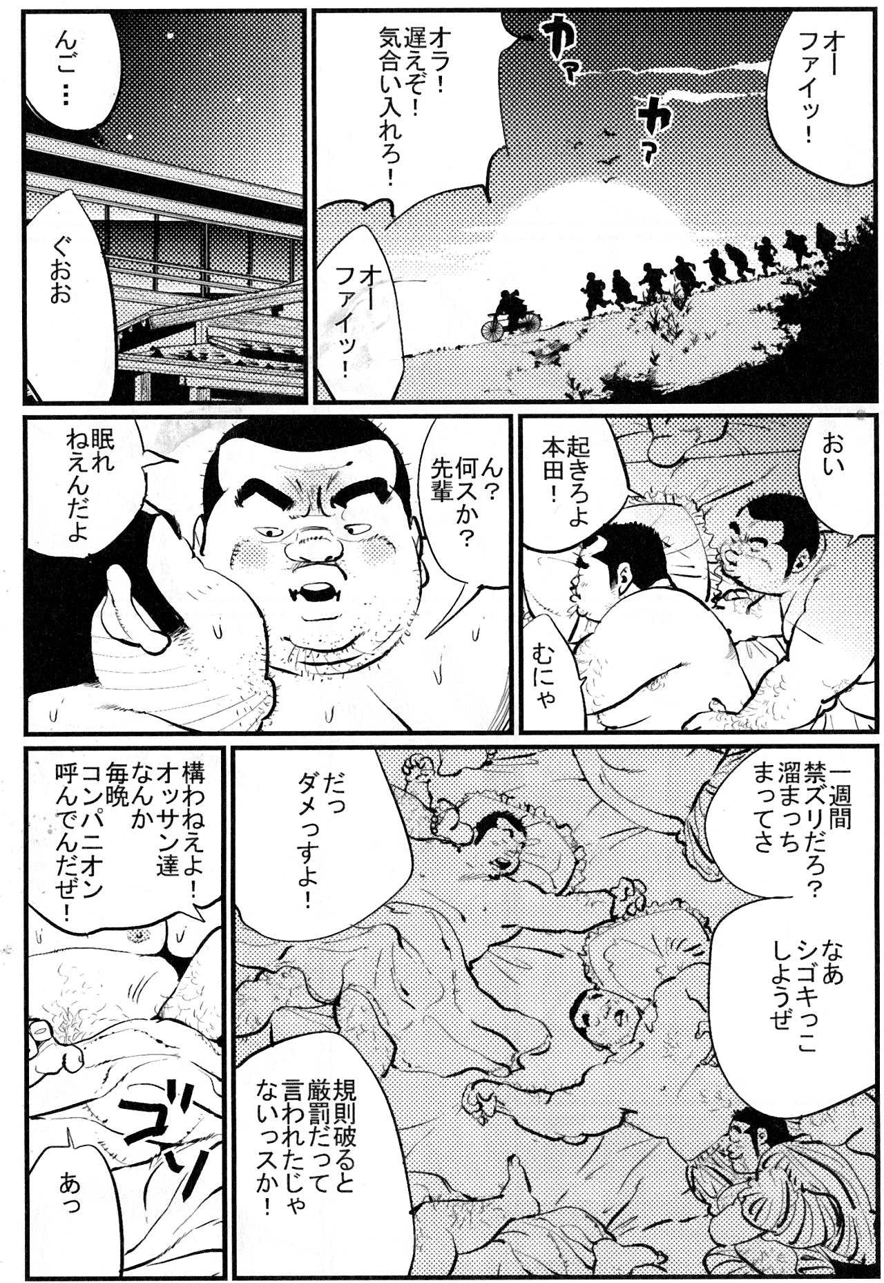 Oyaji-shū page 4 full