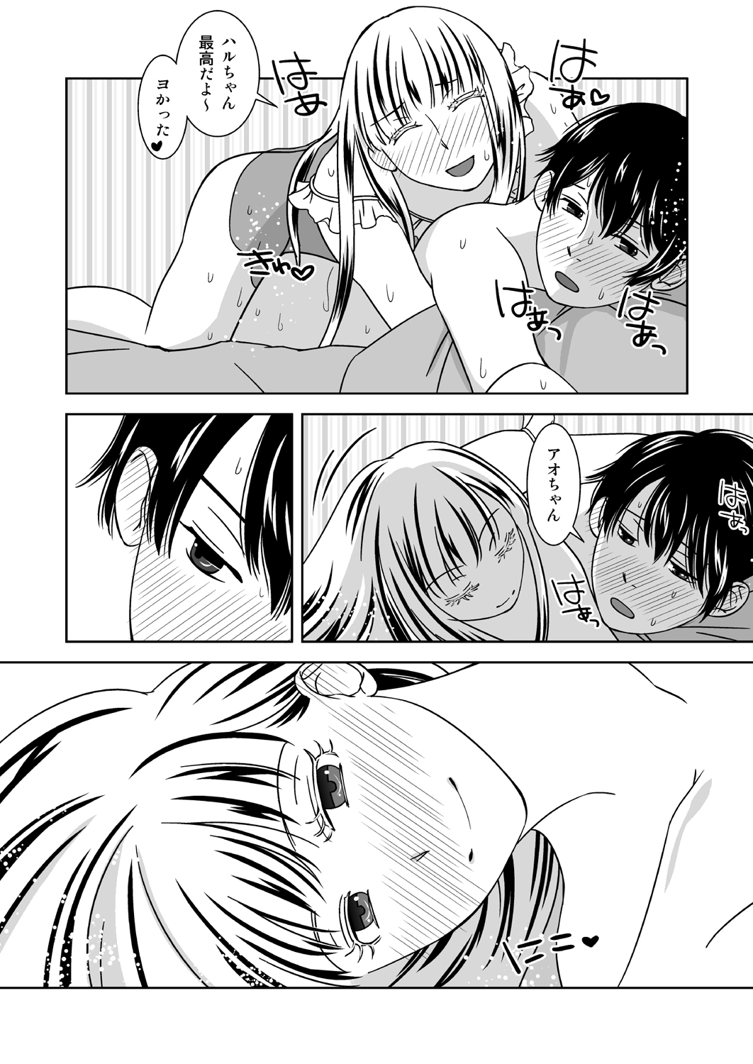 Otokonoko no Tsukurikata 2 page 6 full