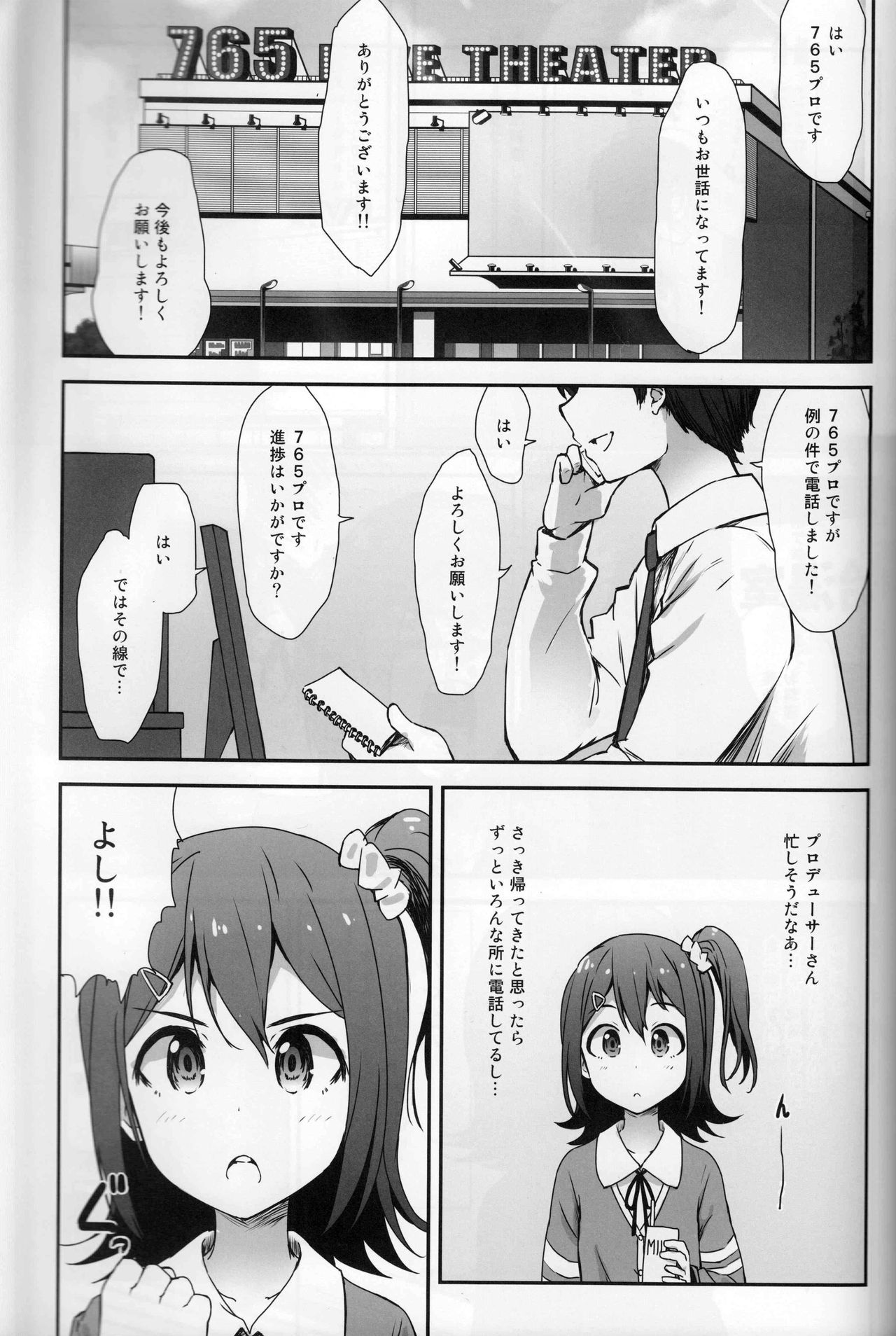 Millishita Ganshasai page 2 full
