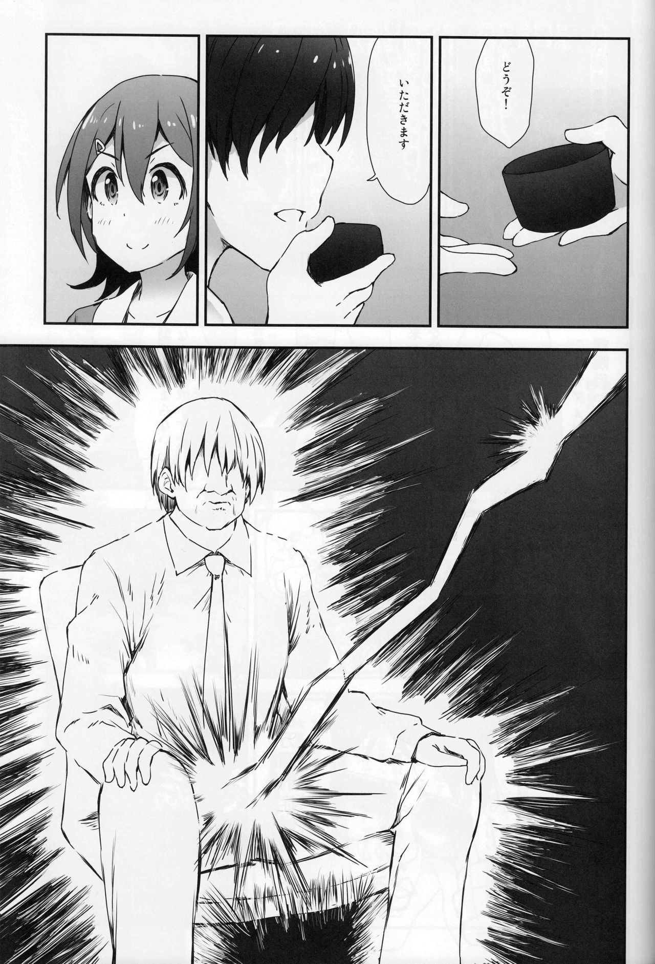 Millishita Ganshasai page 6 full