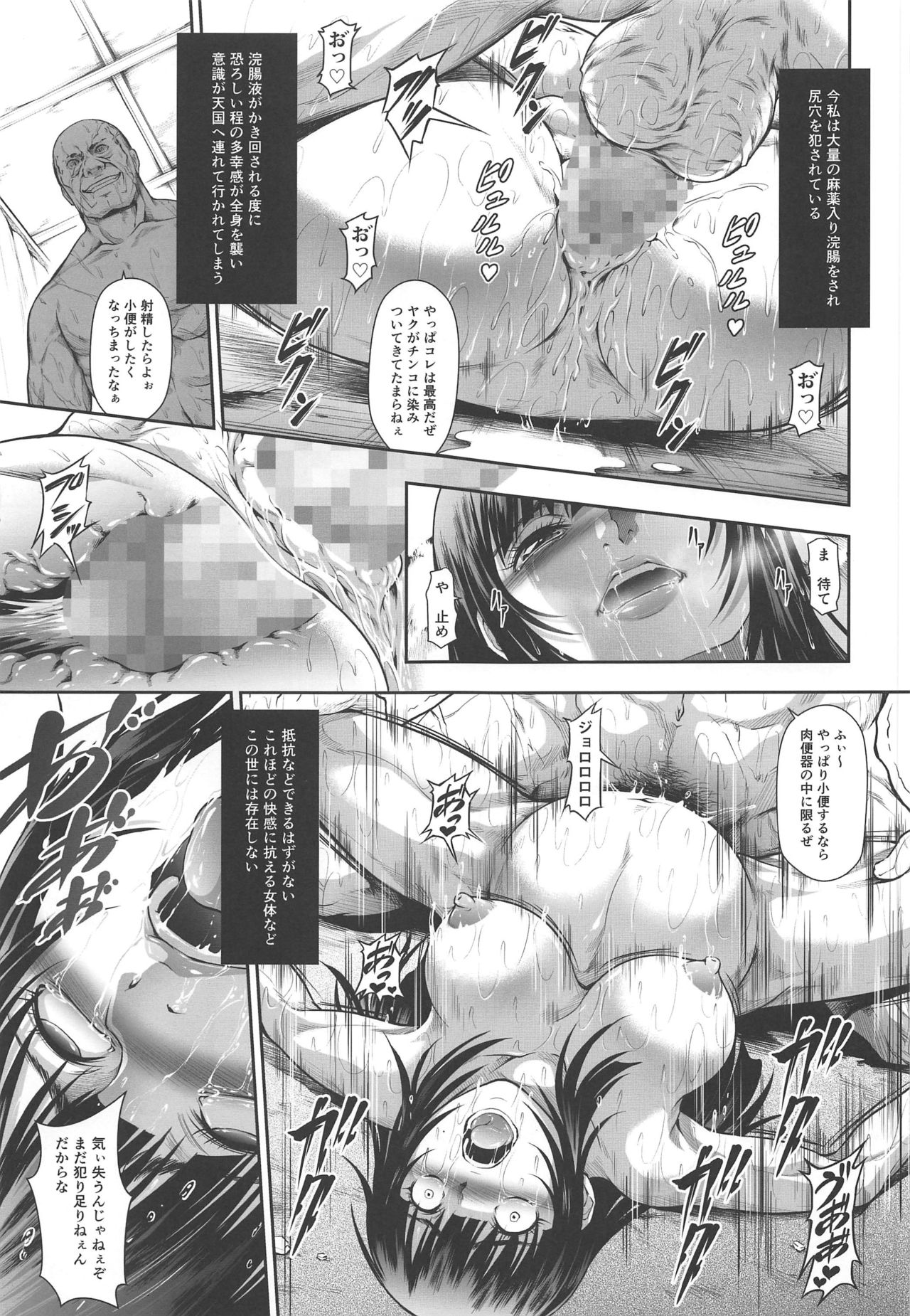 Solo Hunter no Seitai WORLD 3 page 10 full