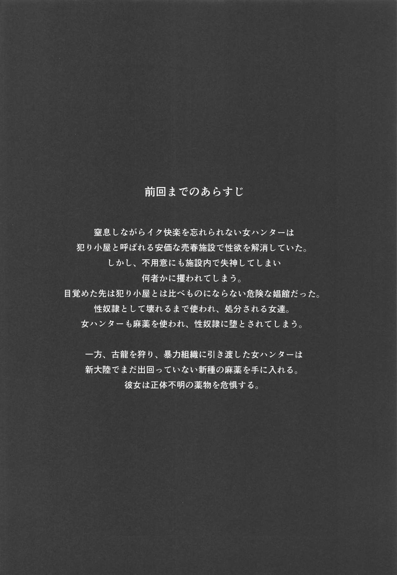 Solo Hunter no Seitai WORLD 3 page 3 full