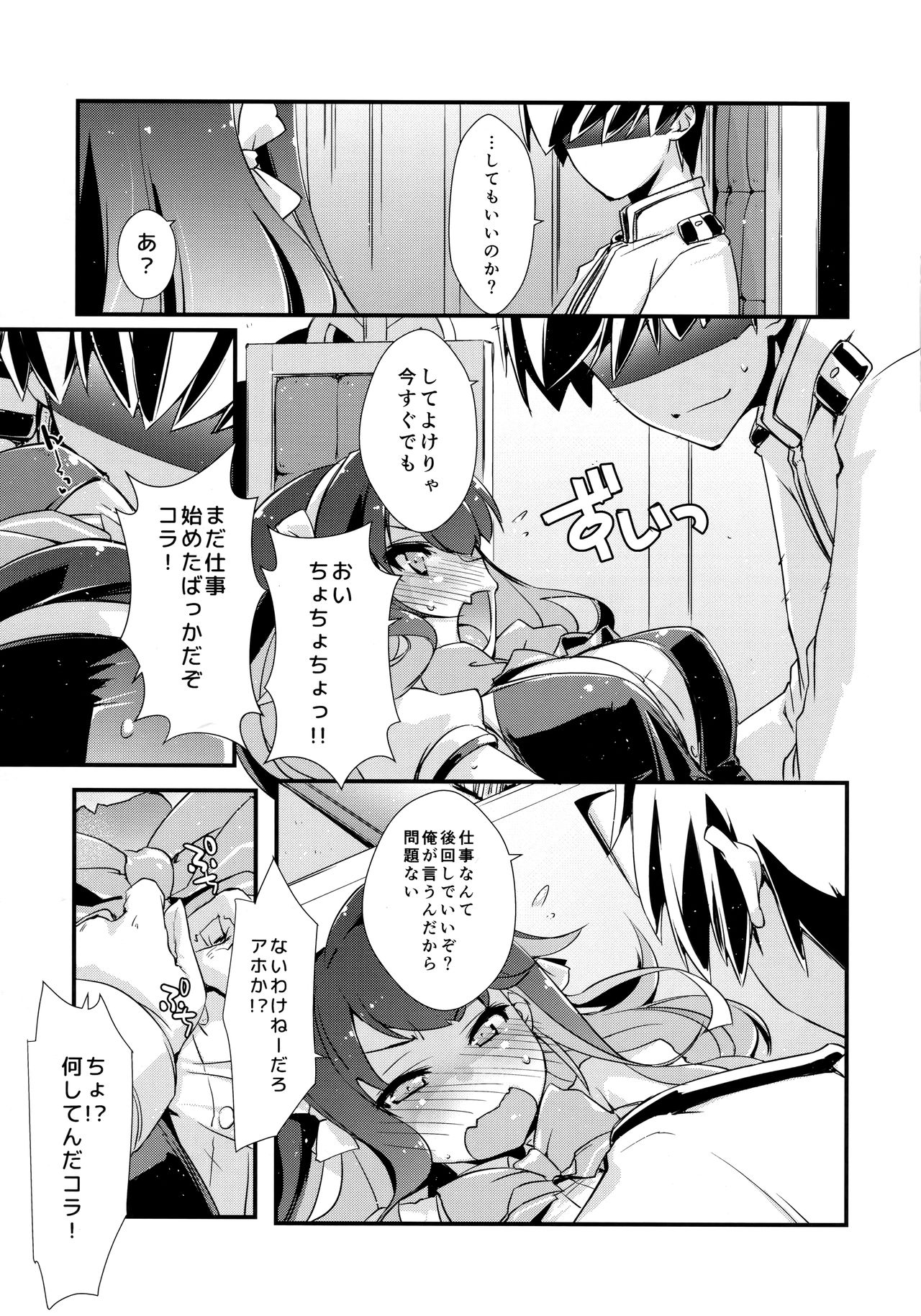 Naganami-sama no Yowai Toko. page 10 full