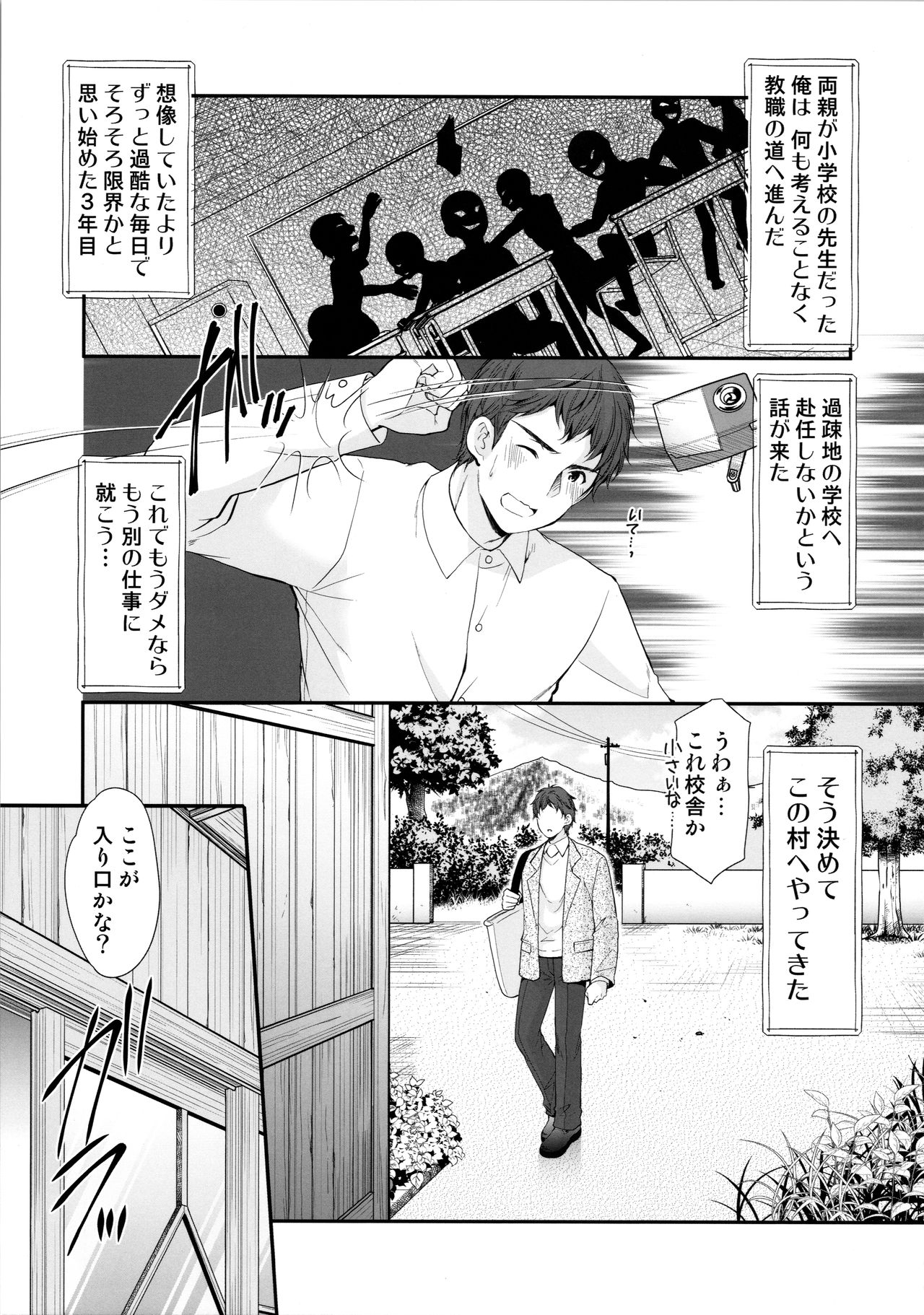 Ayamachi wa Himegoto no Hajimari page 4 full