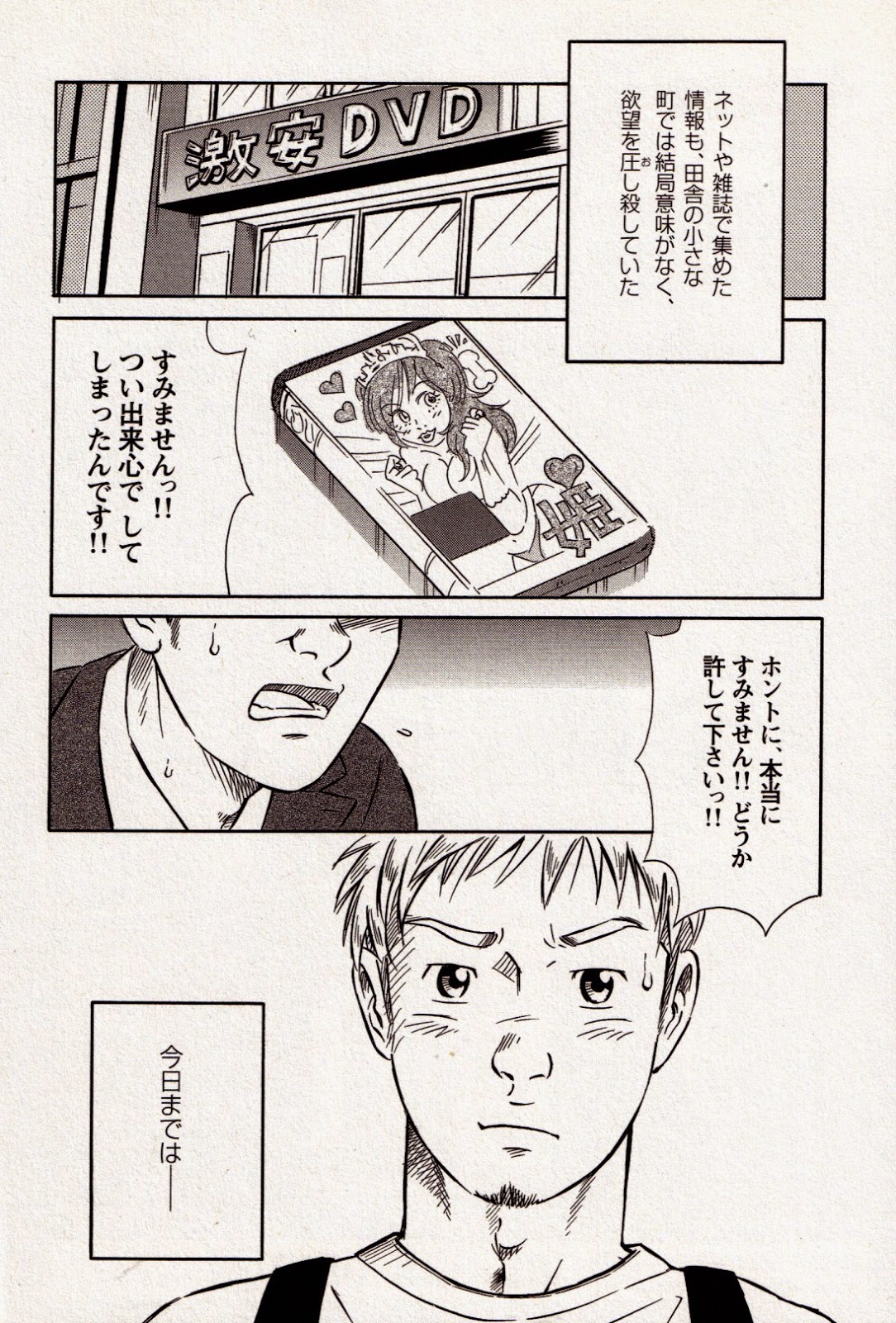 Zenbu Misetemiro page 2 full