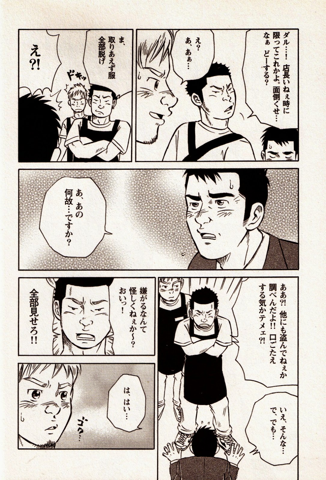 Zenbu Misetemiro page 4 full