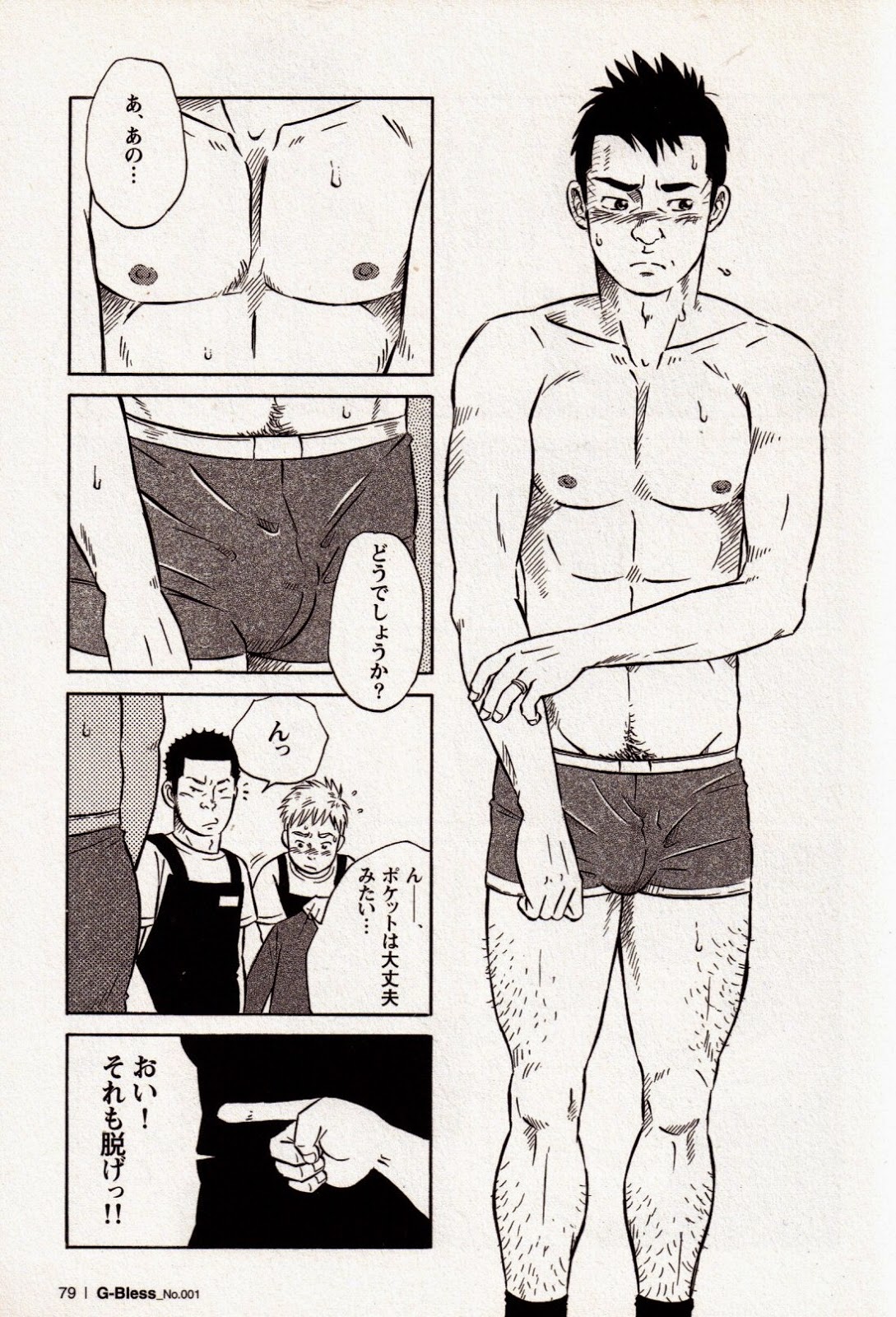 Zenbu Misetemiro page 5 full