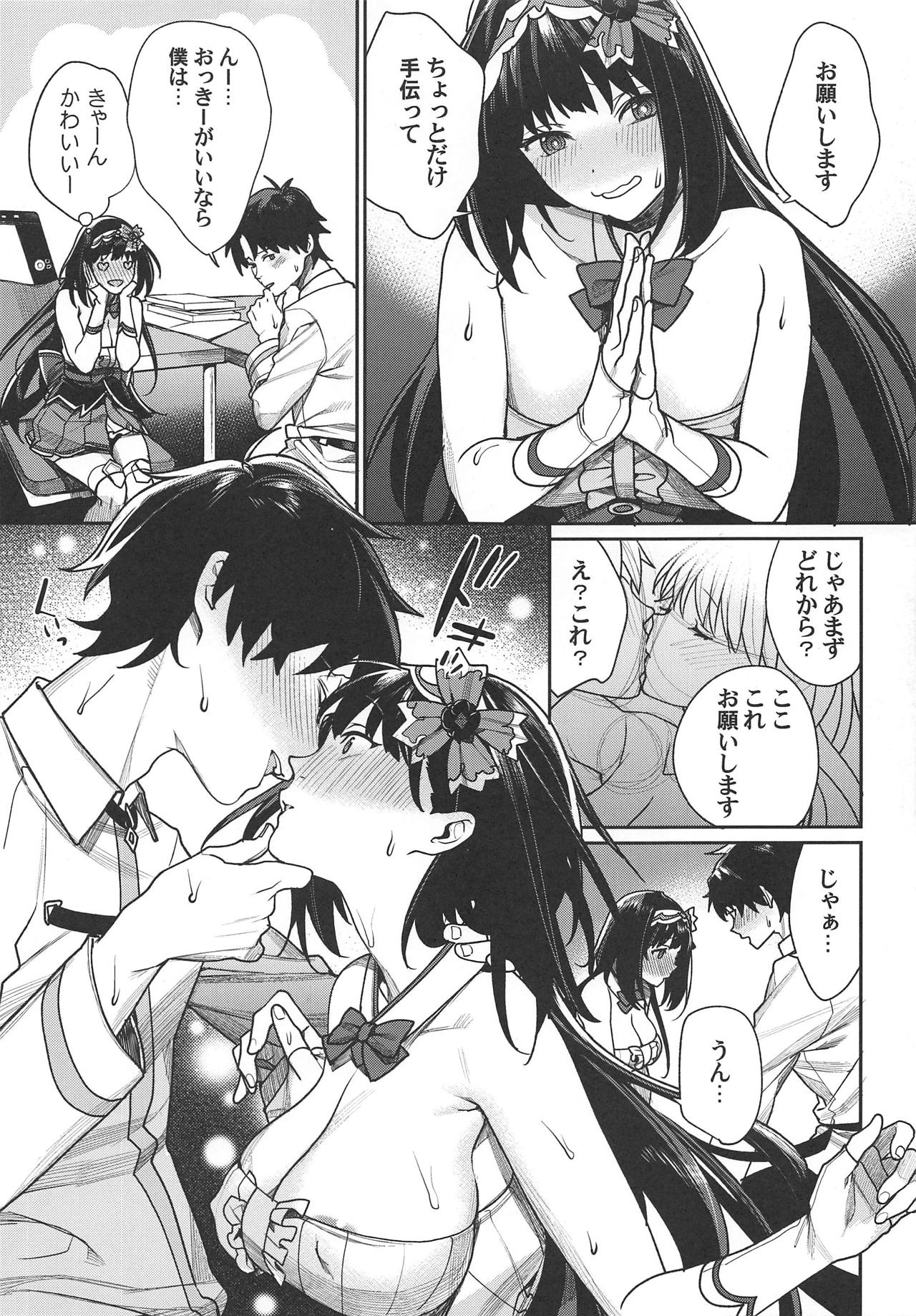 Hime no Mousou Tokuhon page 8 full