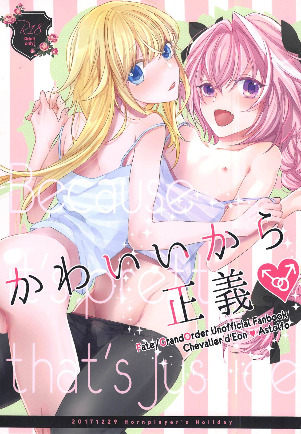 Kawaii kara Seigi page 1 full