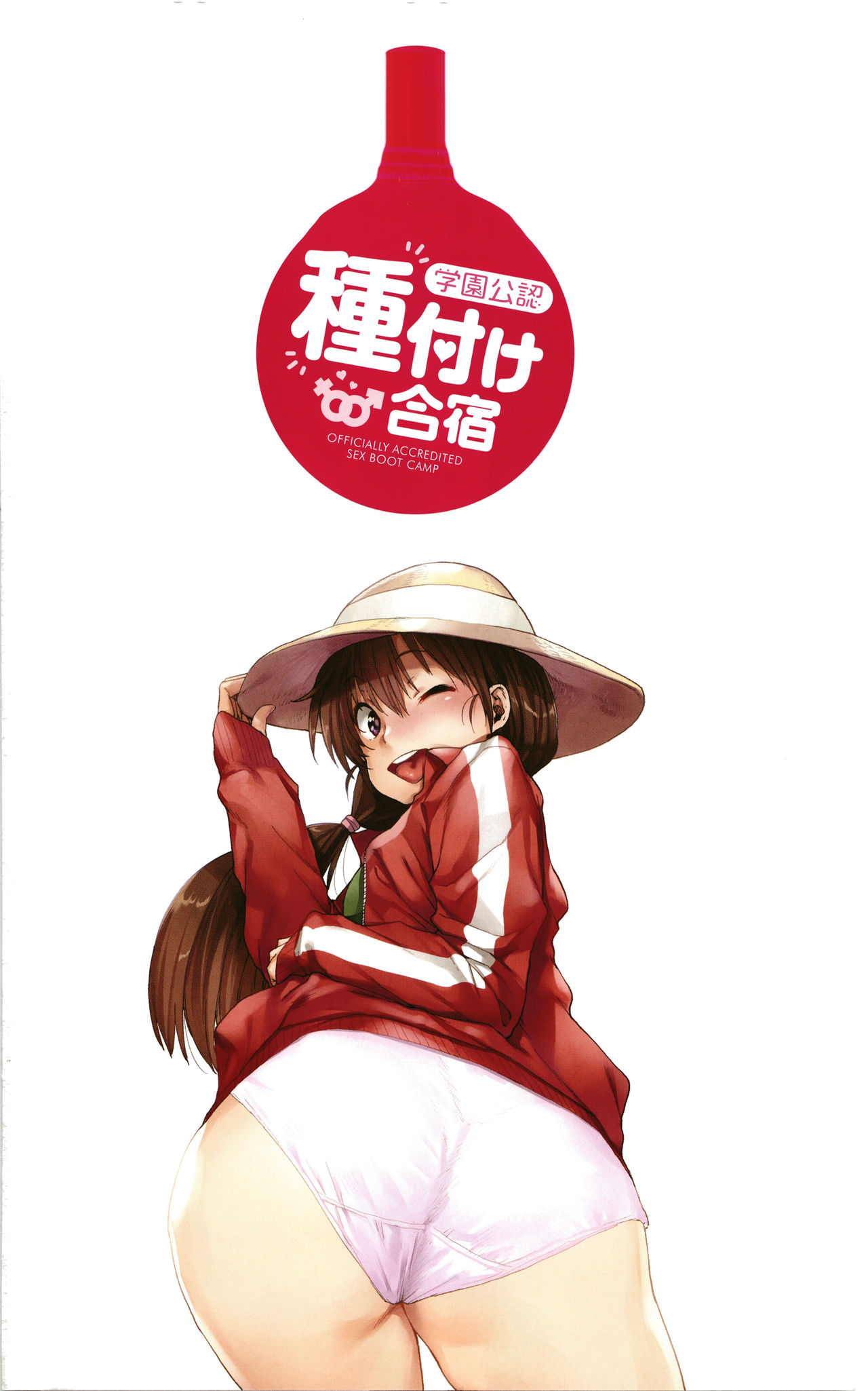 Gakuen Kounin Tanetsuke Gasshuku page 5 full