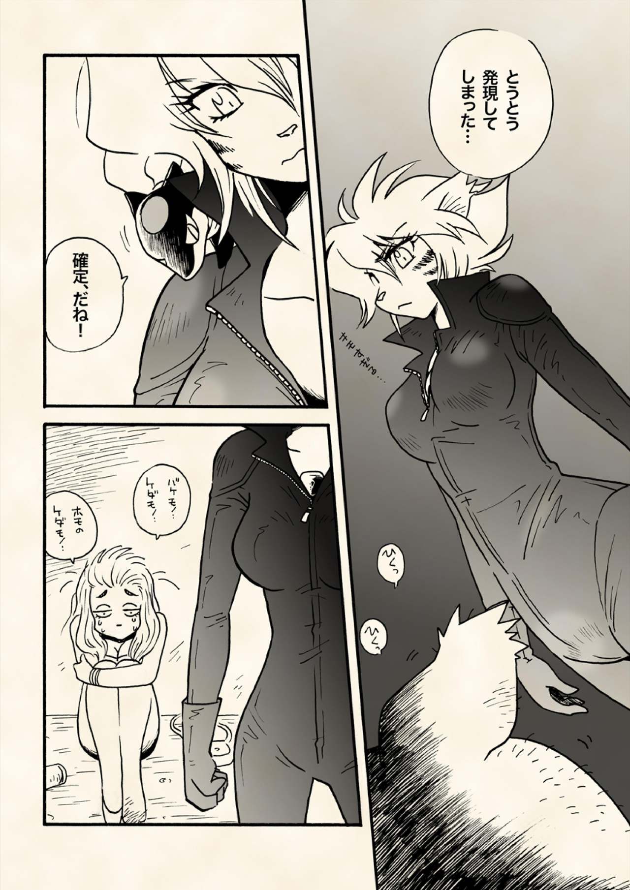 Honoo no Tora Senshi -Tanjou Hen- page 10 full