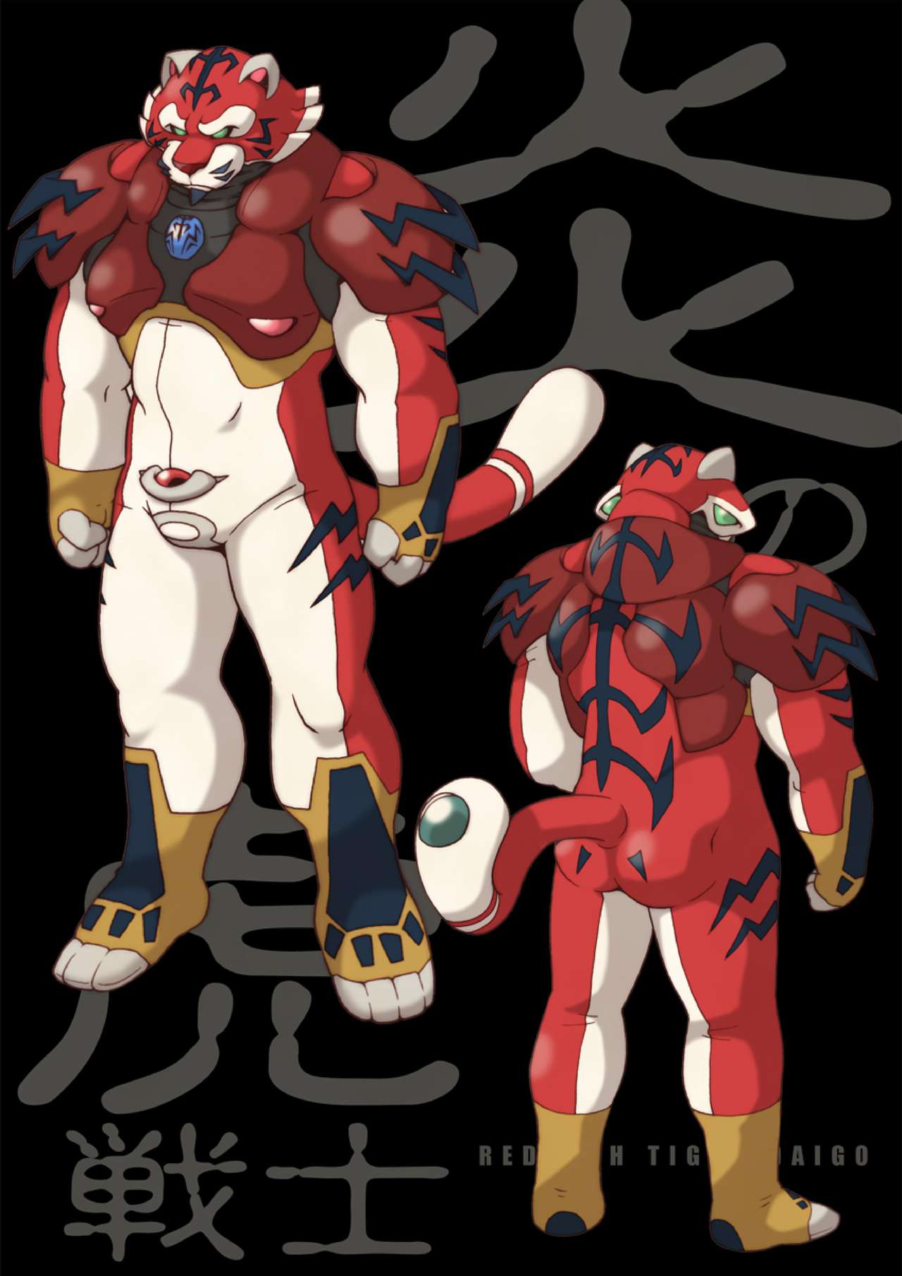 Honoo no Tora Senshi -Tanjou Hen- page 2 full