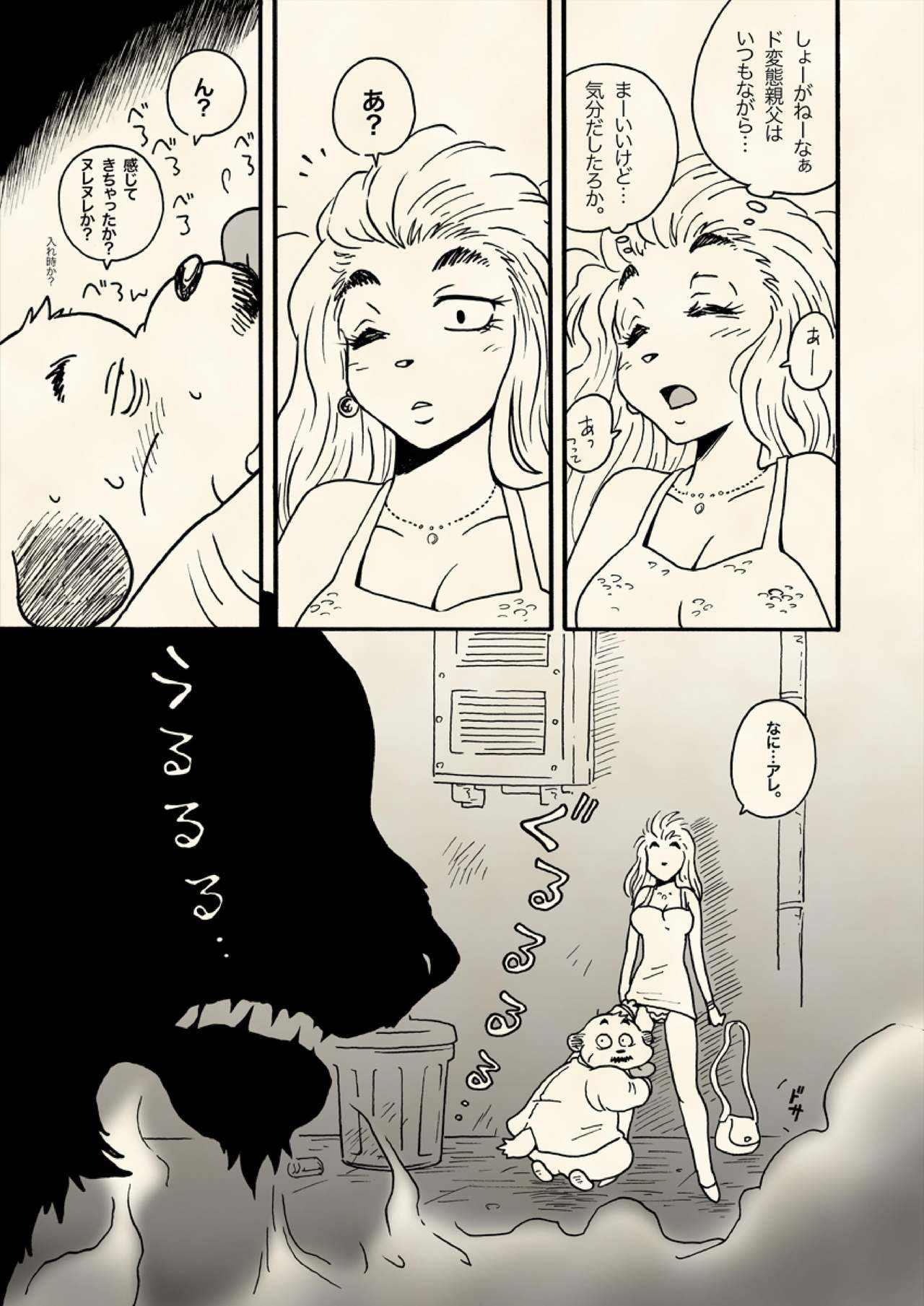 Honoo no Tora Senshi -Tanjou Hen- page 5 full