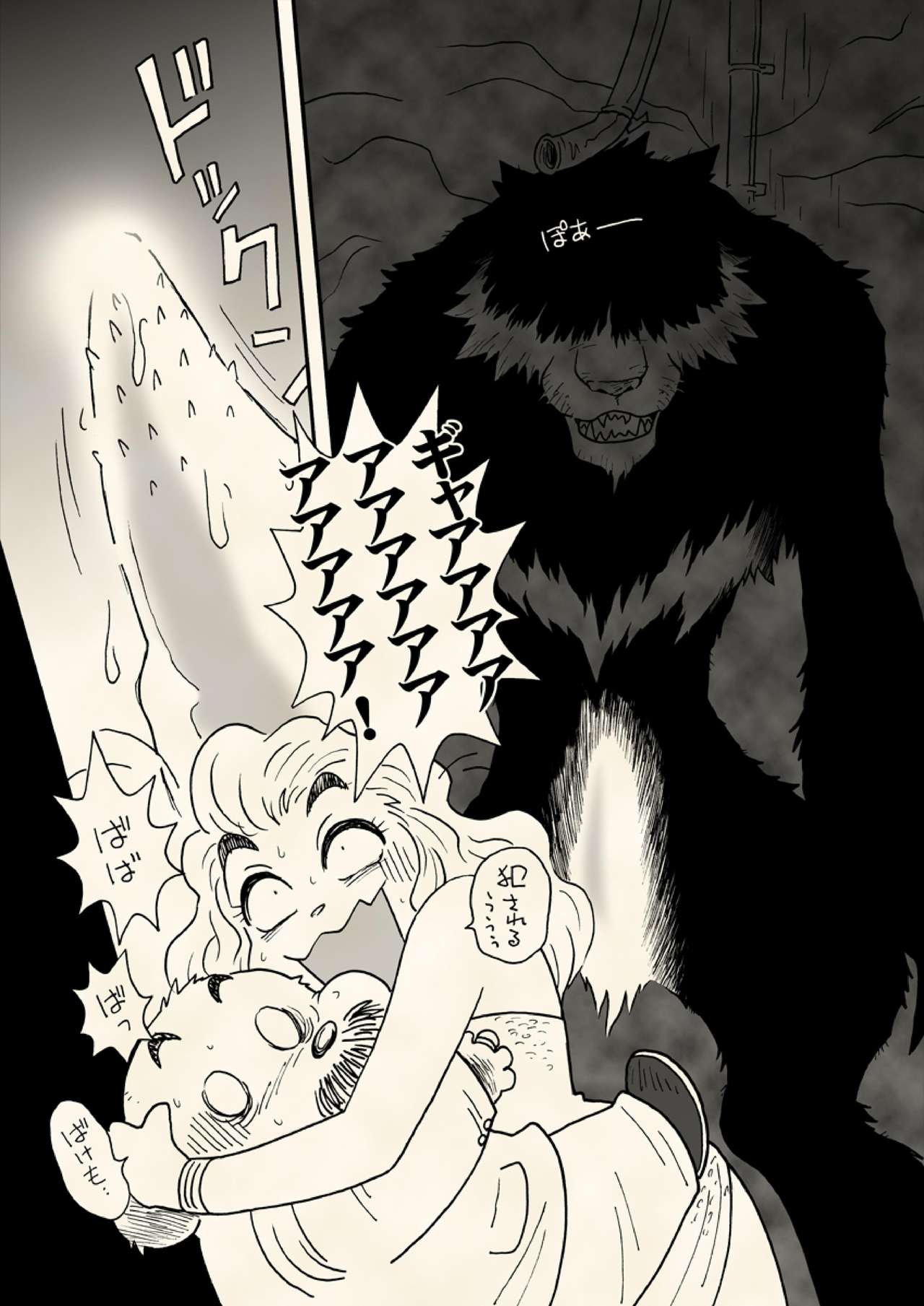 Honoo no Tora Senshi -Tanjou Hen- page 6 full