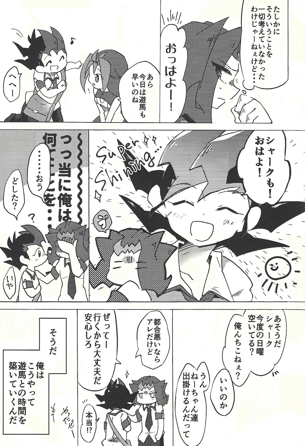 x Yume Response Fumin Race - indecent dream response insomnia race page 10 full