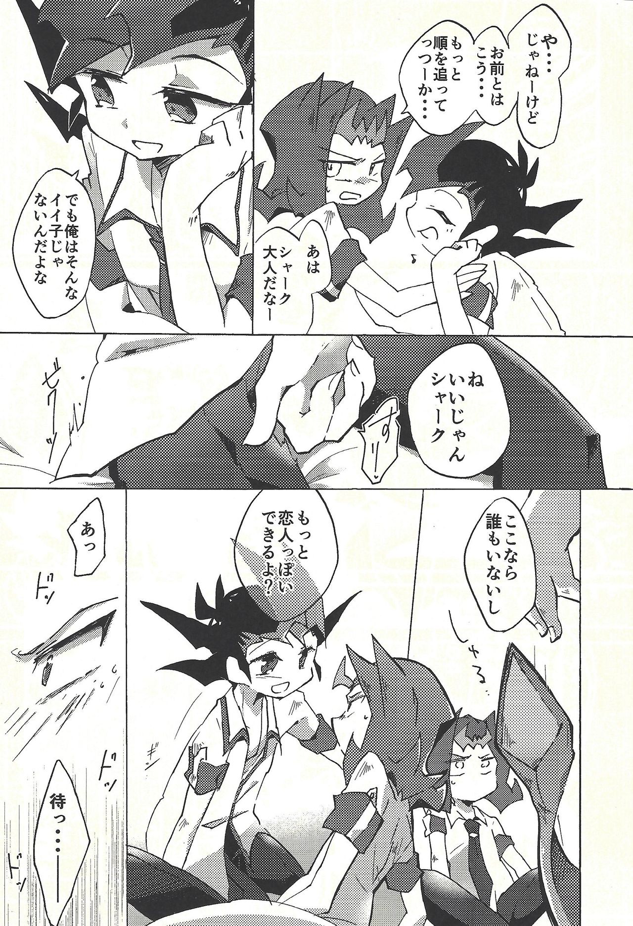 x Yume Response Fumin Race - indecent dream response insomnia race page 8 full