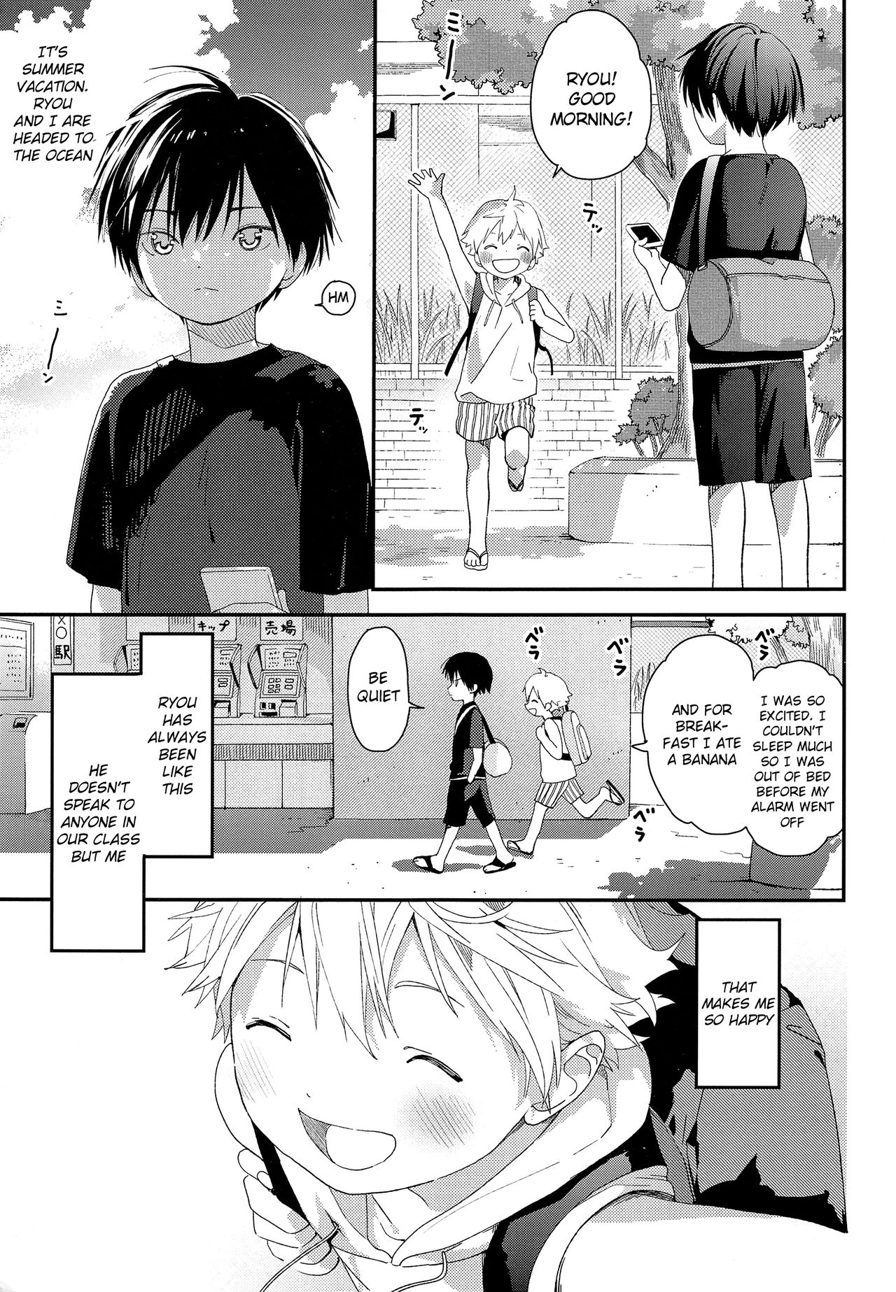 Koisuru Summer Vacation page 4 full