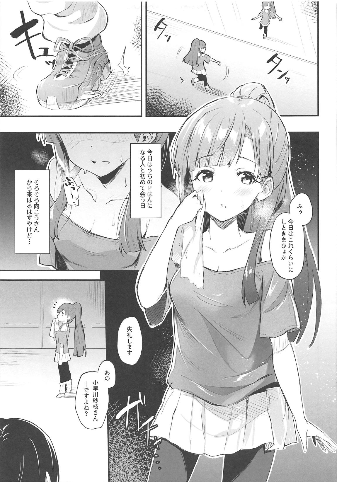 Sae-han to Shota P page 3 full