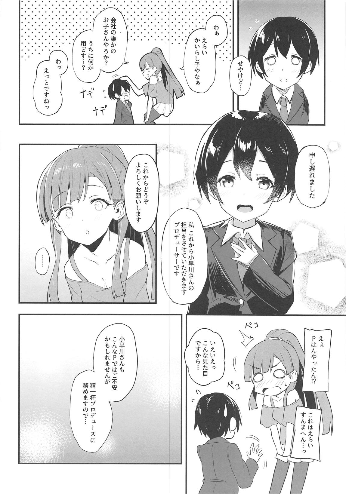 Sae-han to Shota P page 4 full