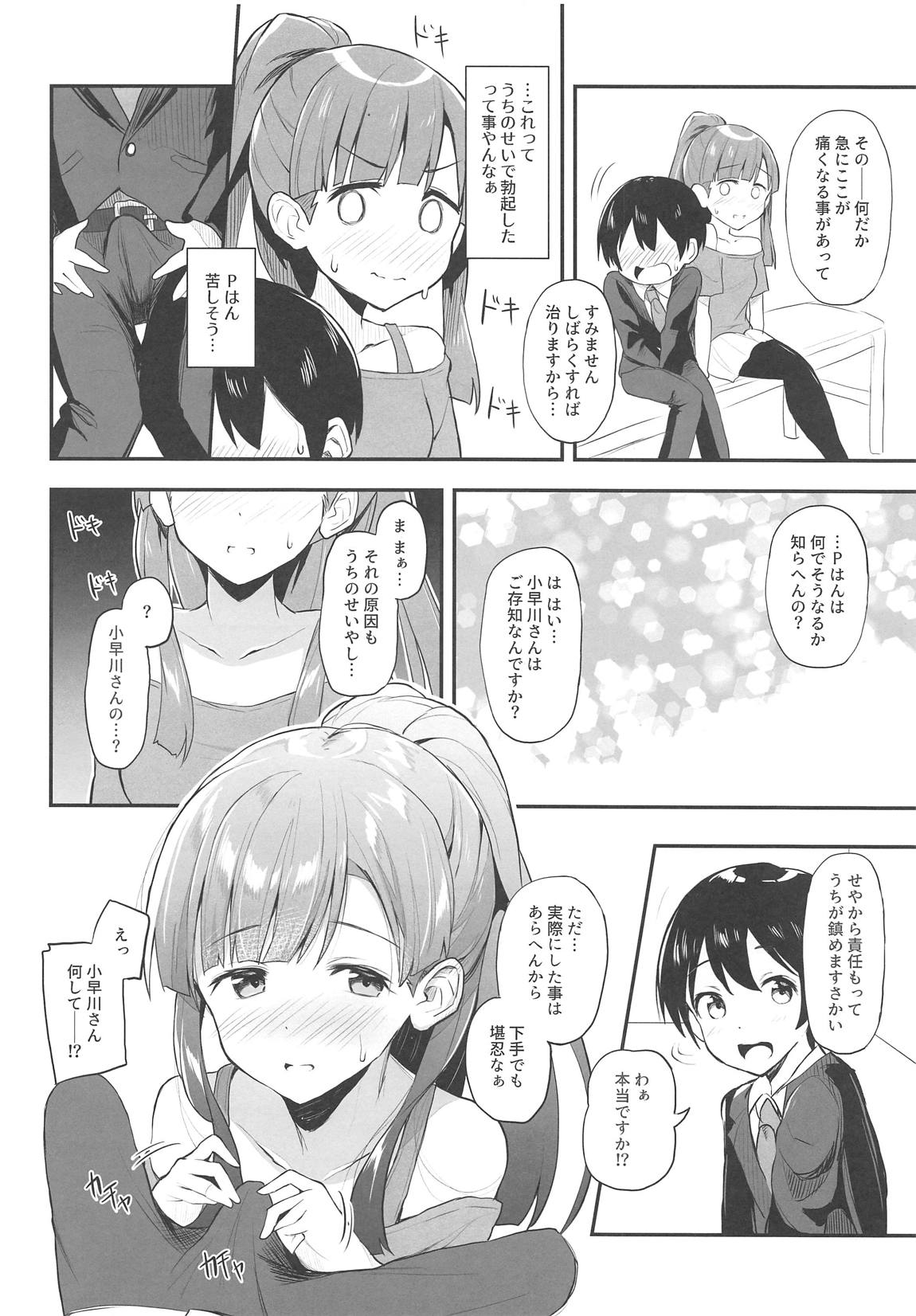 Sae-han to Shota P page 6 full