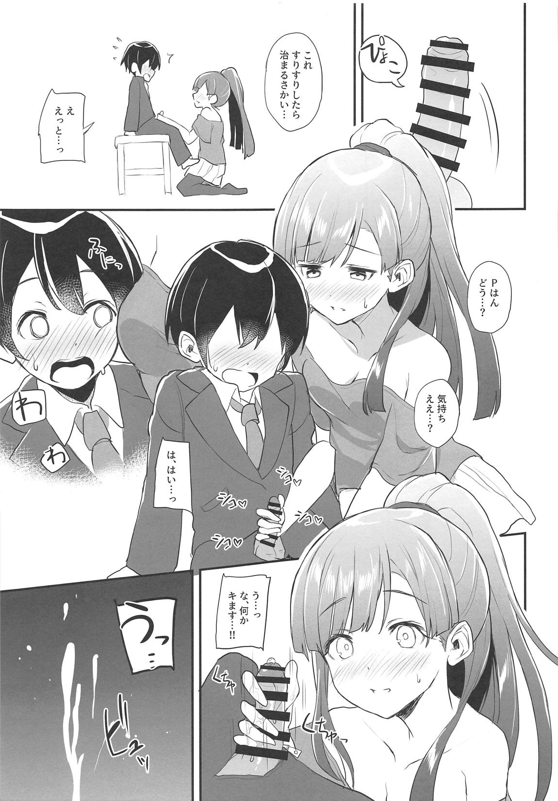 Sae-han to Shota P page 7 full