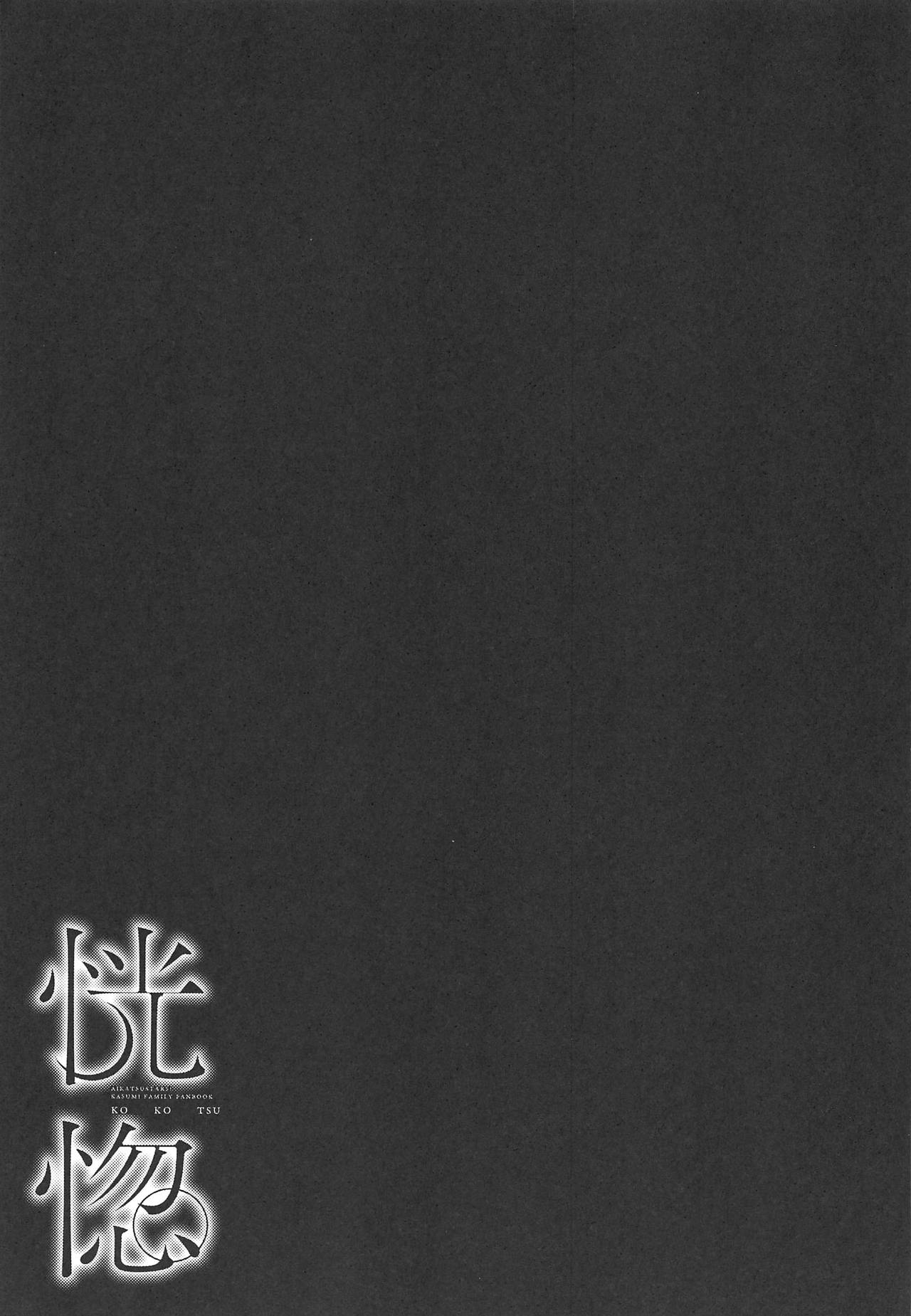 Koukotsu page 7 full