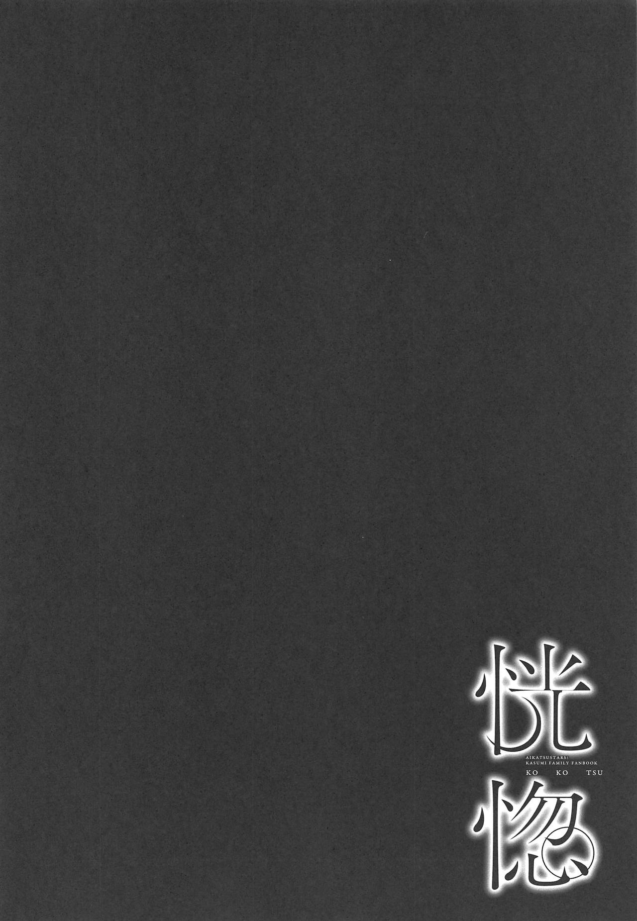 Koukotsu page 8 full