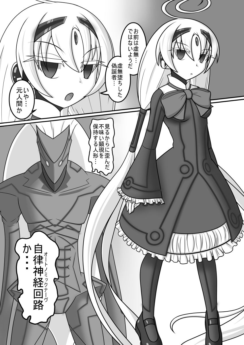 Kyomu ni Ochiru Ningyou page 2 full