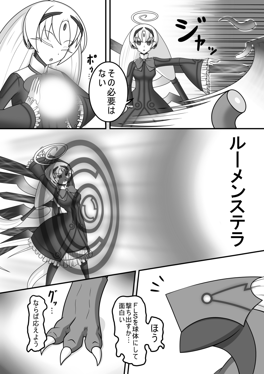 Kyomu ni Ochiru Ningyou page 5 full