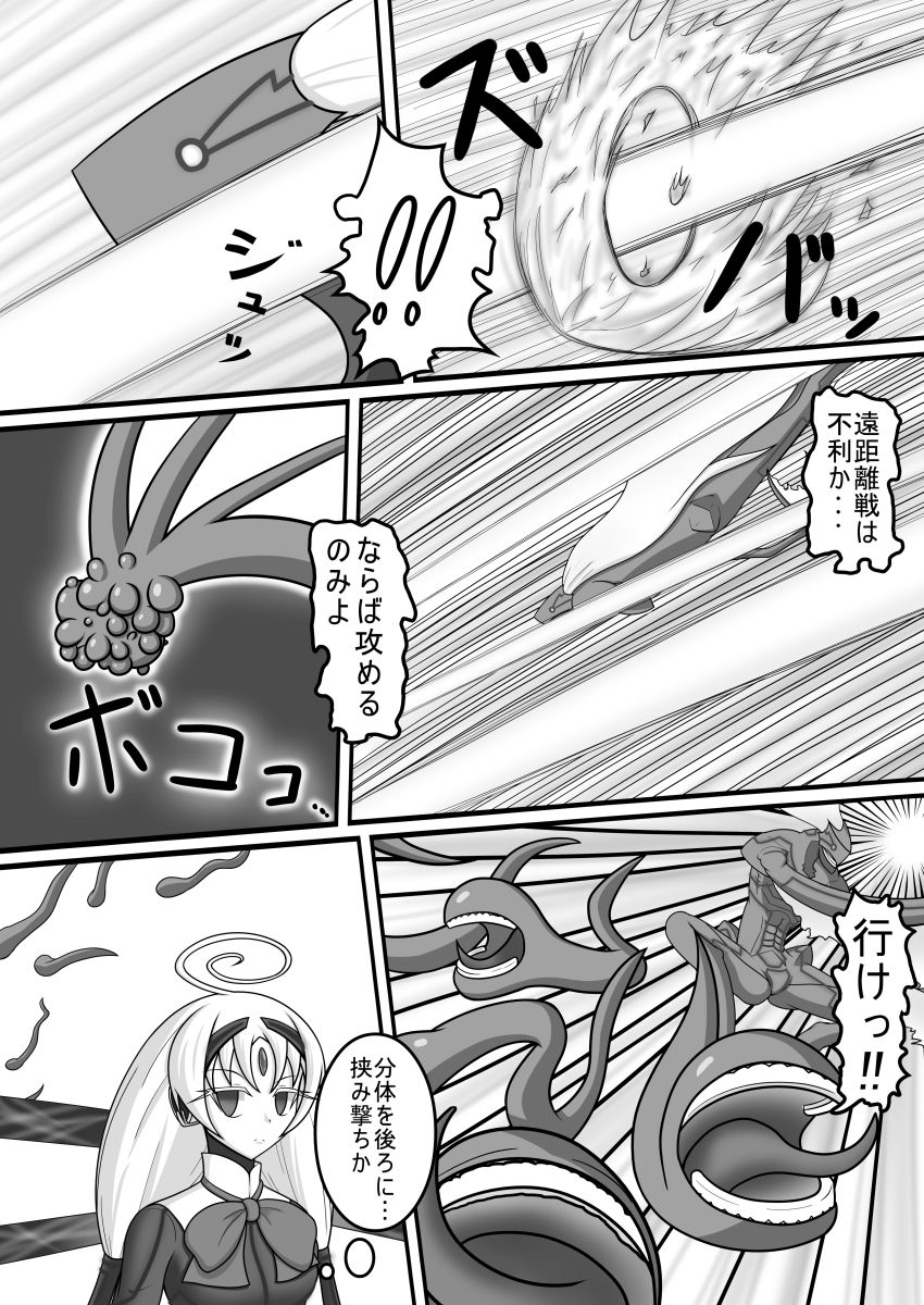 Kyomu ni Ochiru Ningyou page 7 full