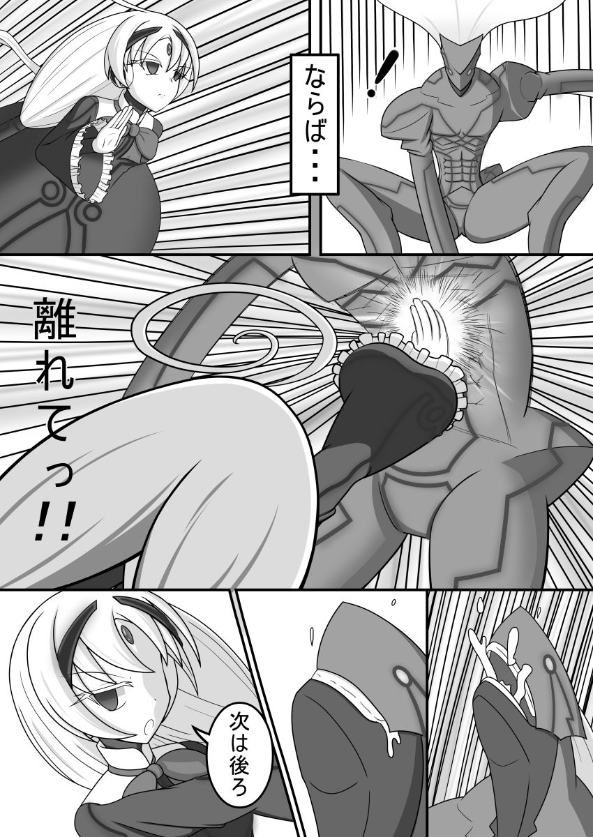 Kyomu ni Ochiru Ningyou page 8 full