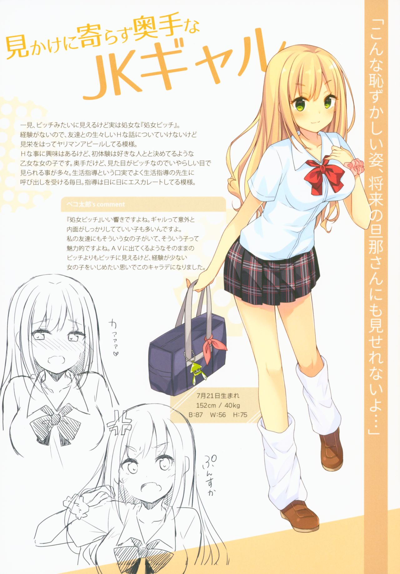 Himitsu no Hanazono -Oshikko Collection- page 5 full