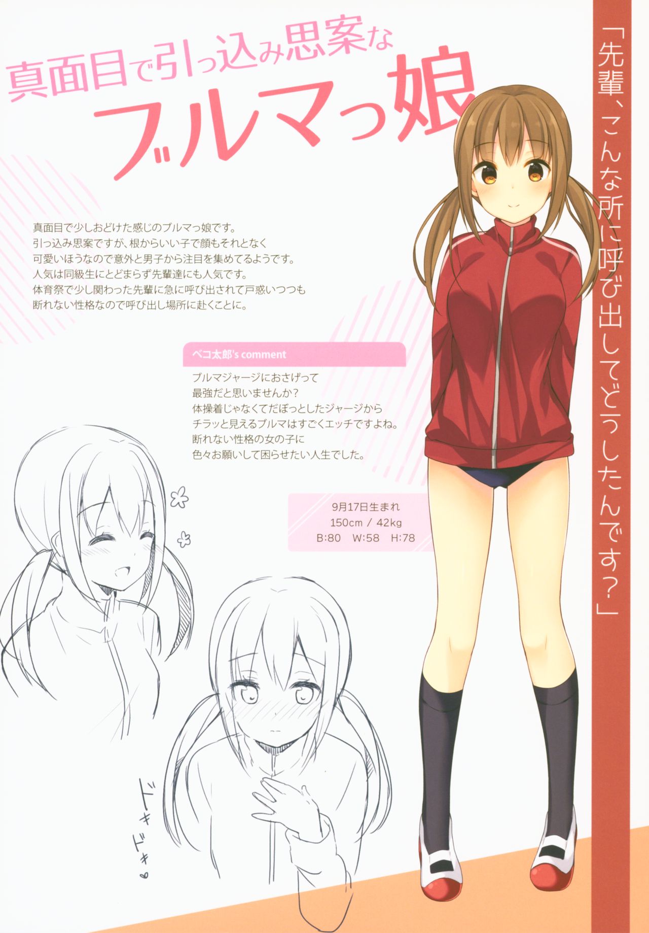 Himitsu no Hanazono -Oshikko Collection- page 9 full