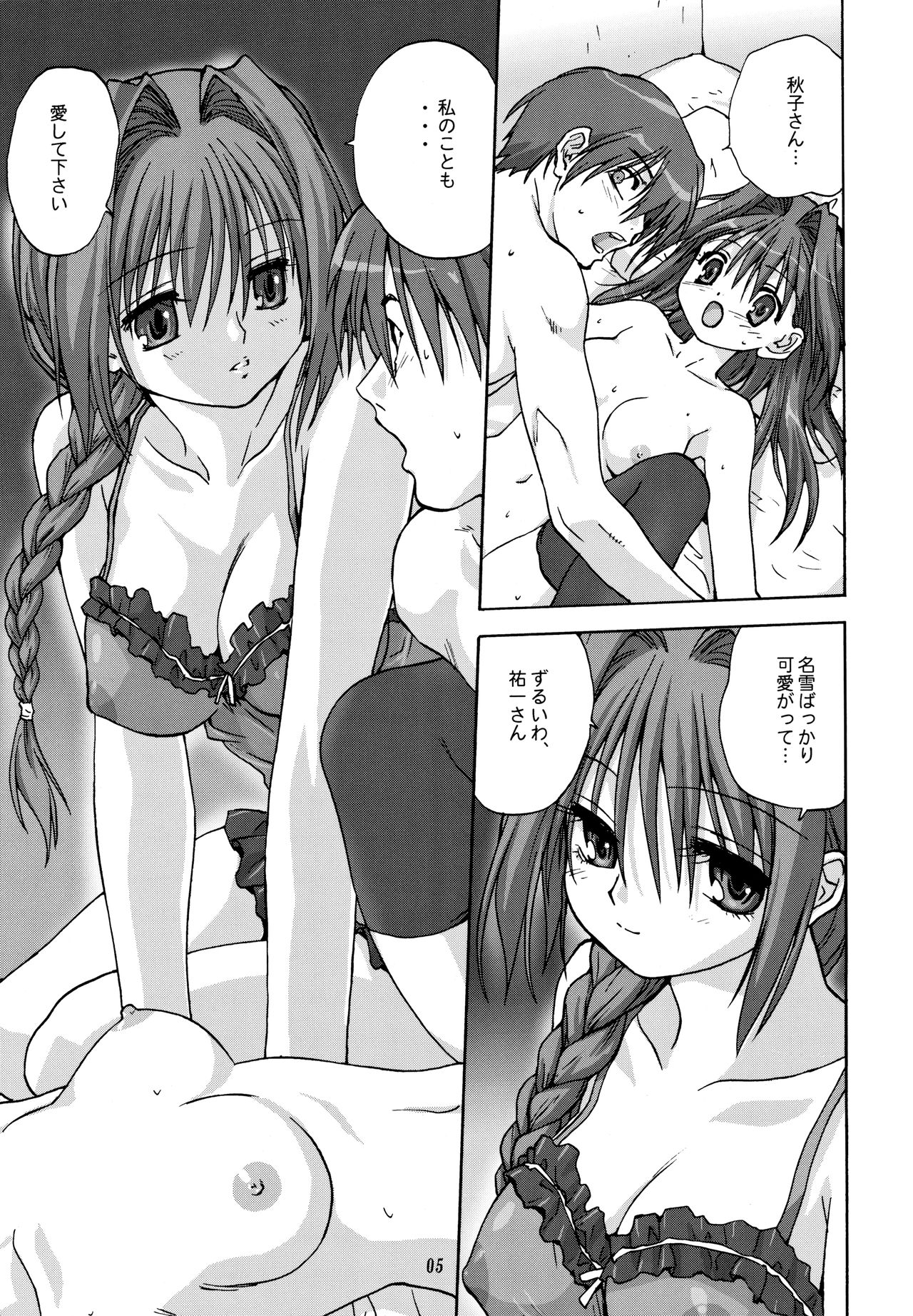 Sweet Jam 2 page 4 full